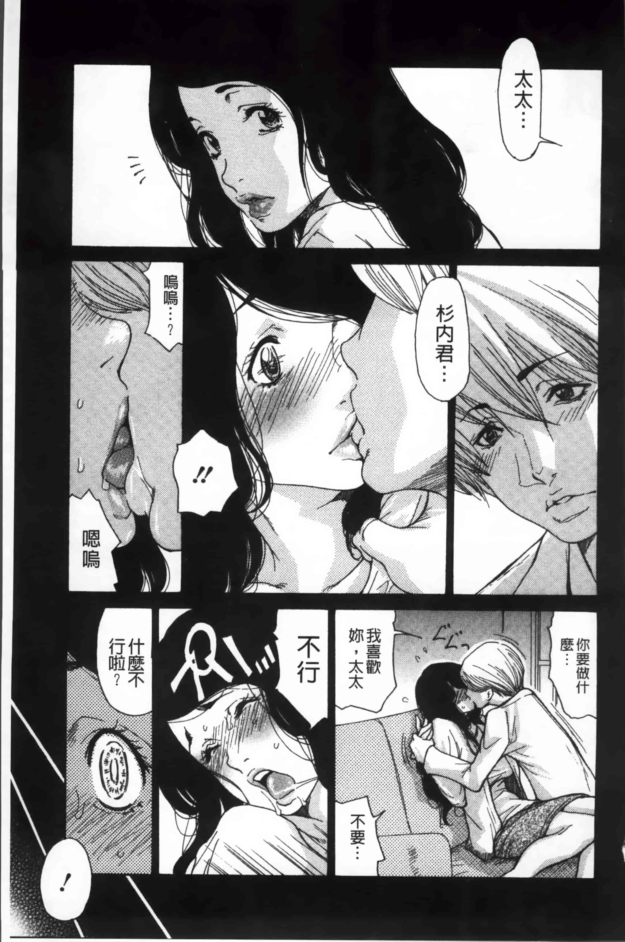 汉化版-[葵ヒトリ] ヅマちち [小4K掃圖組]_第3集