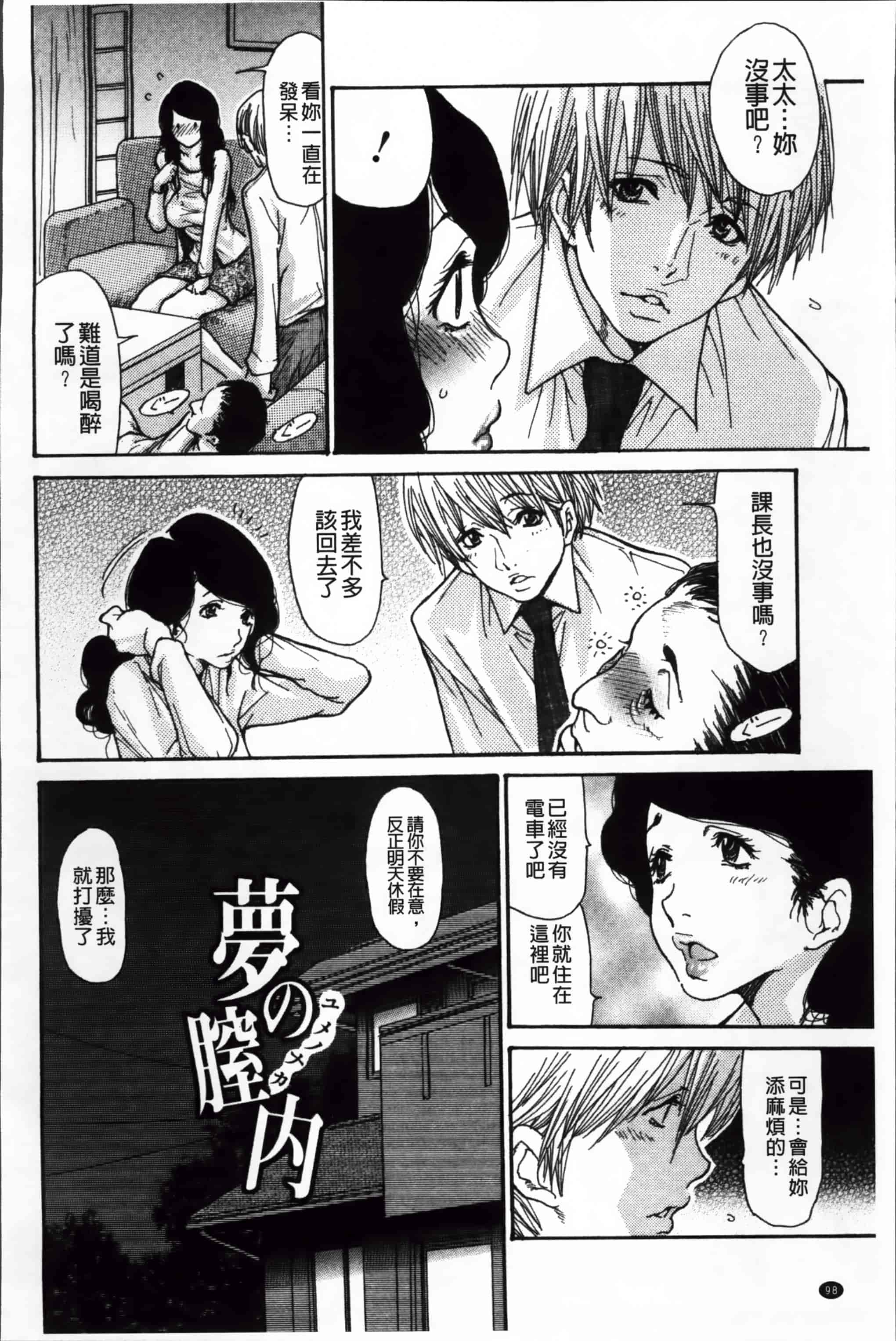 汉化版-[葵ヒトリ] ヅマちち [小4K掃圖組]_第3集