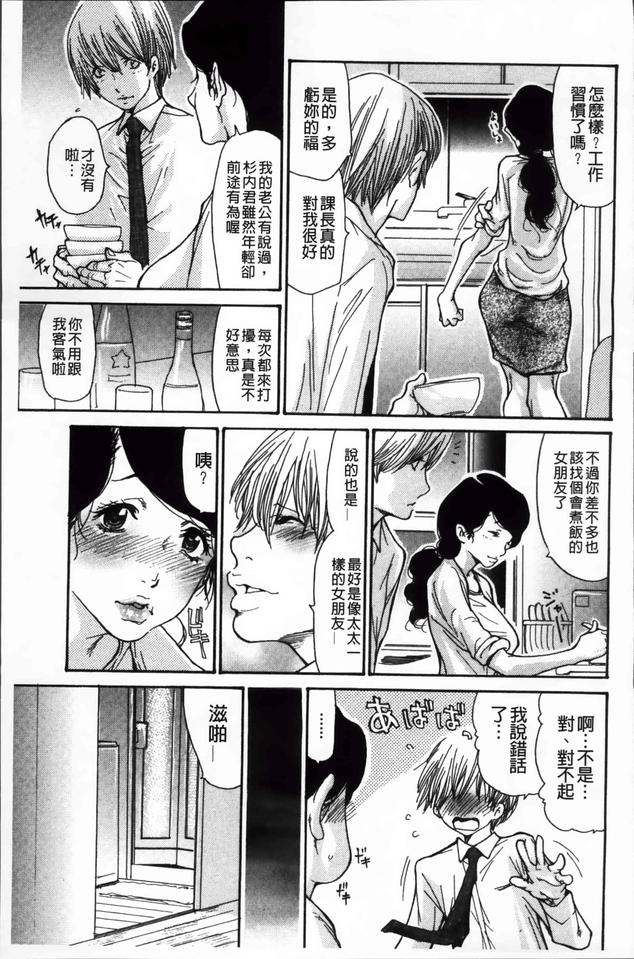 汉化版-[葵ヒトリ] ヅマちち [小4K掃圖組]_第3集