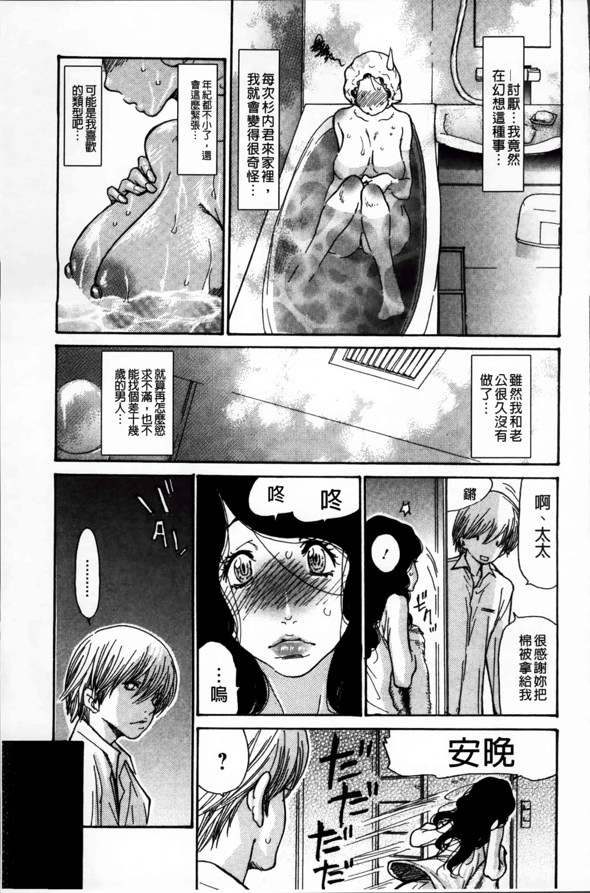 汉化版-[葵ヒトリ] ヅマちち [小4K掃圖組]_第3集