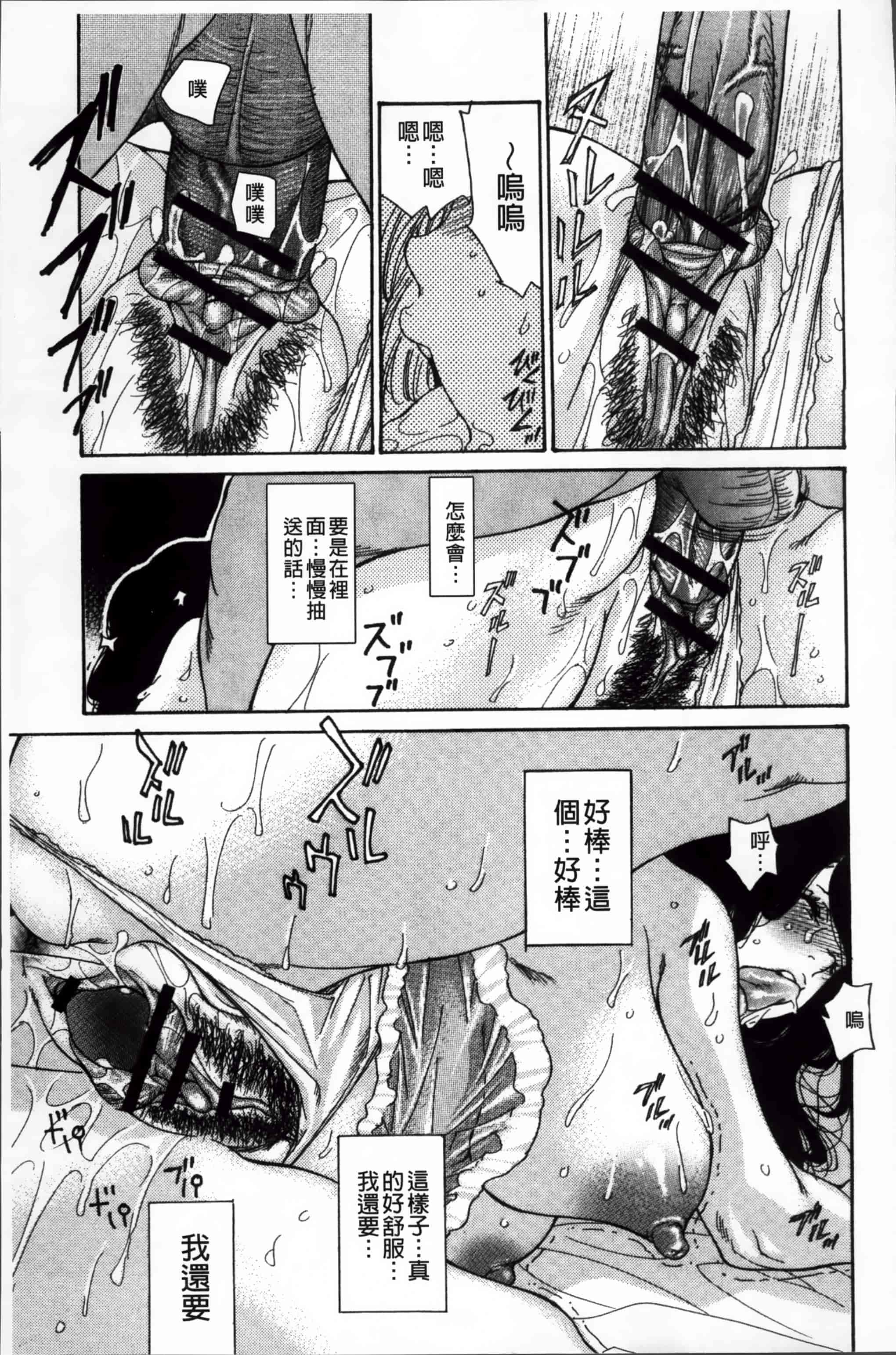 汉化版-[葵ヒトリ] ヅマちち [小4K掃圖組]_第3集