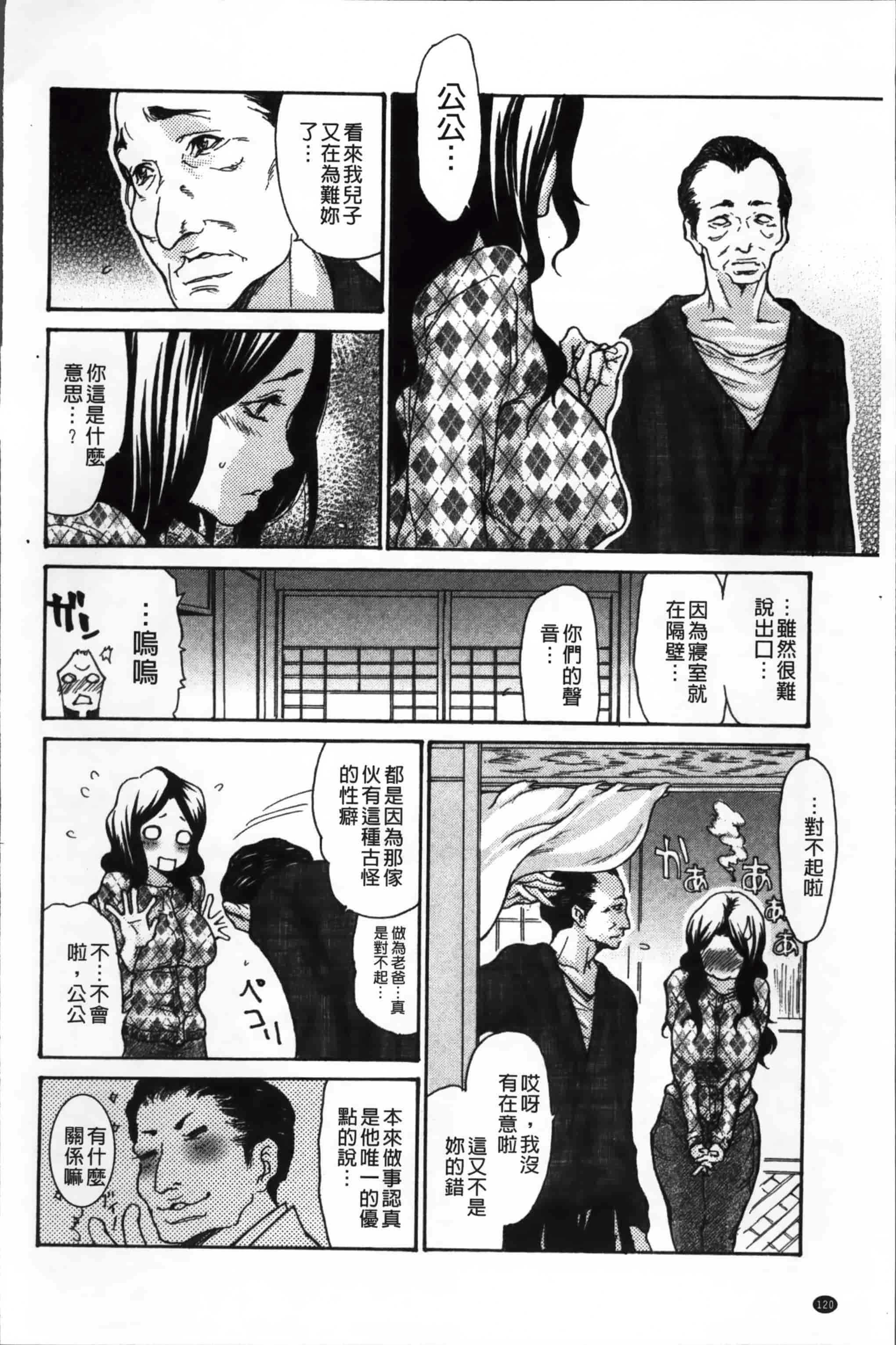 汉化版-[葵ヒトリ] ヅマちち [小4K掃圖組]_第4集