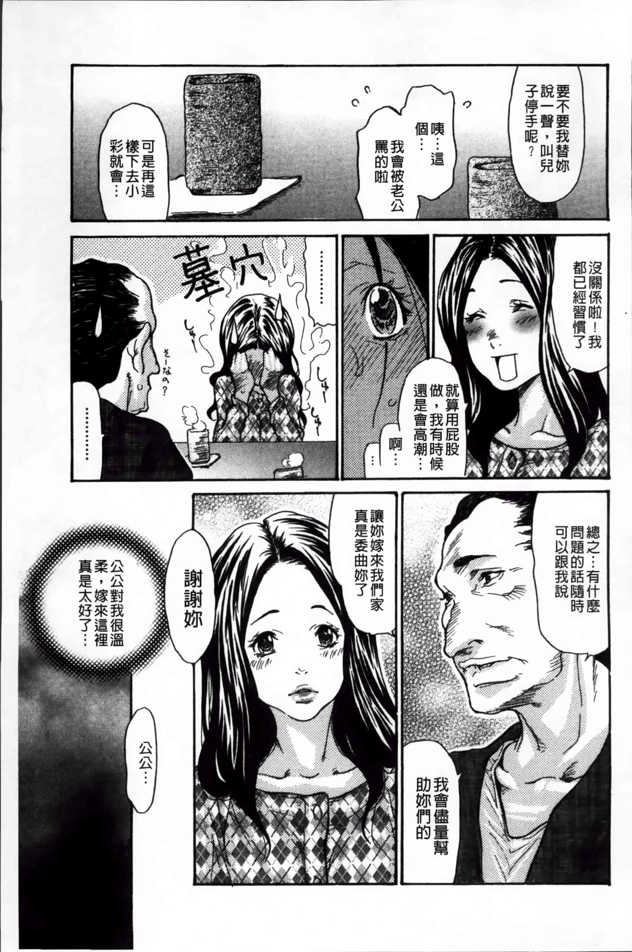 汉化版-[葵ヒトリ] ヅマちち [小4K掃圖組]_第4集