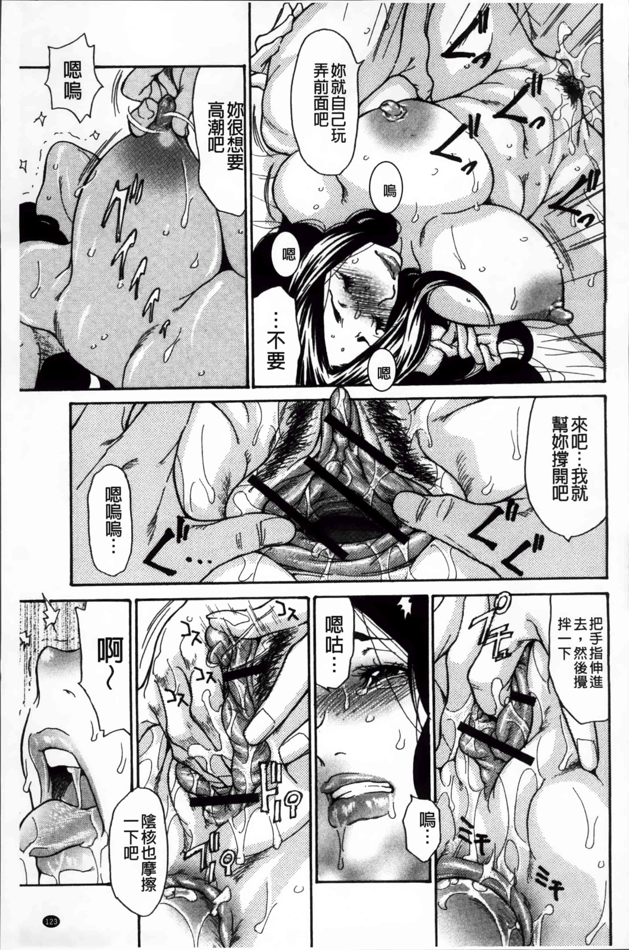 汉化版-[葵ヒトリ] ヅマちち [小4K掃圖組]_第4集