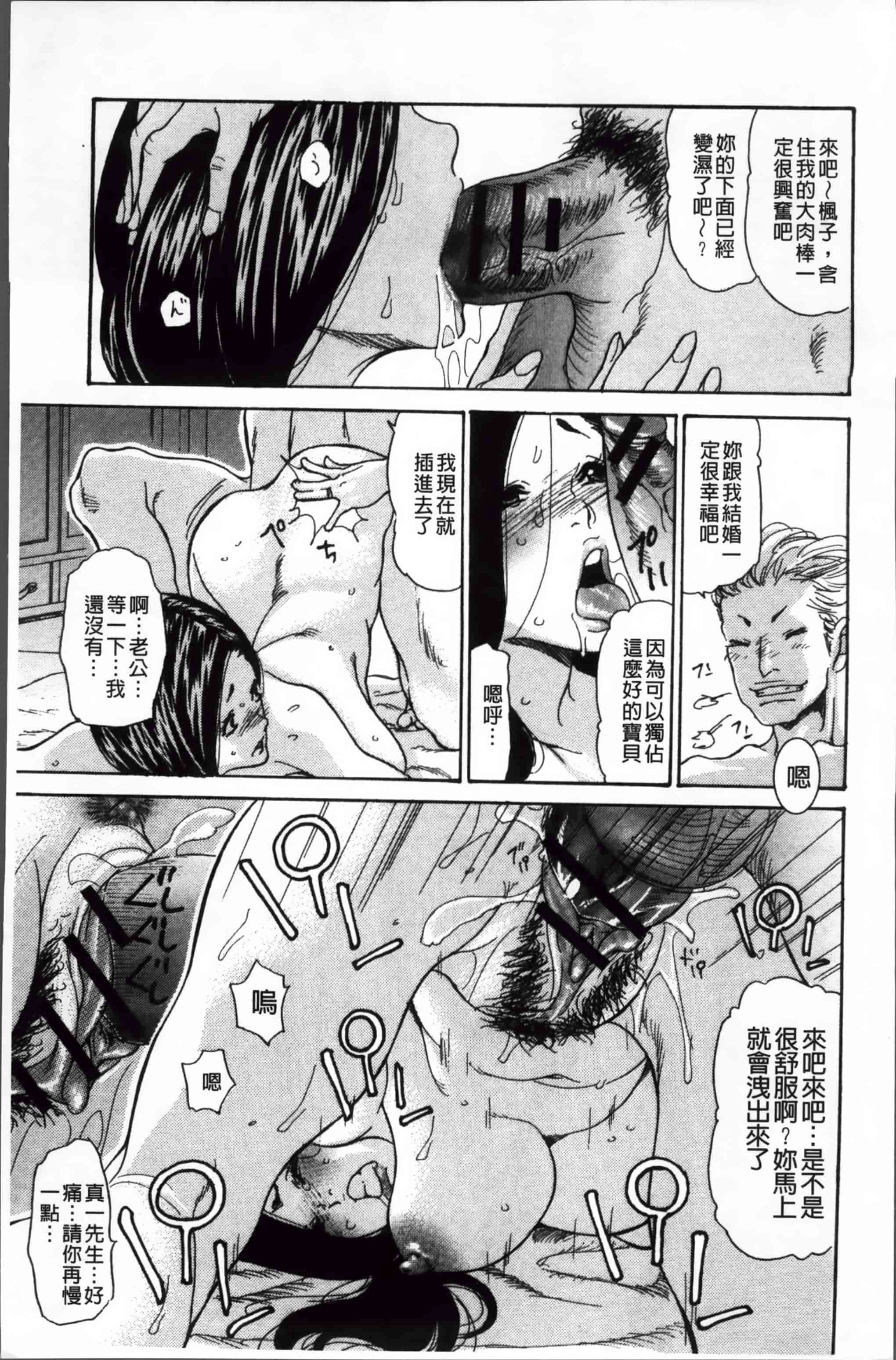 汉化版-[葵ヒトリ] ヅマちち [小4K掃圖組]_第1集