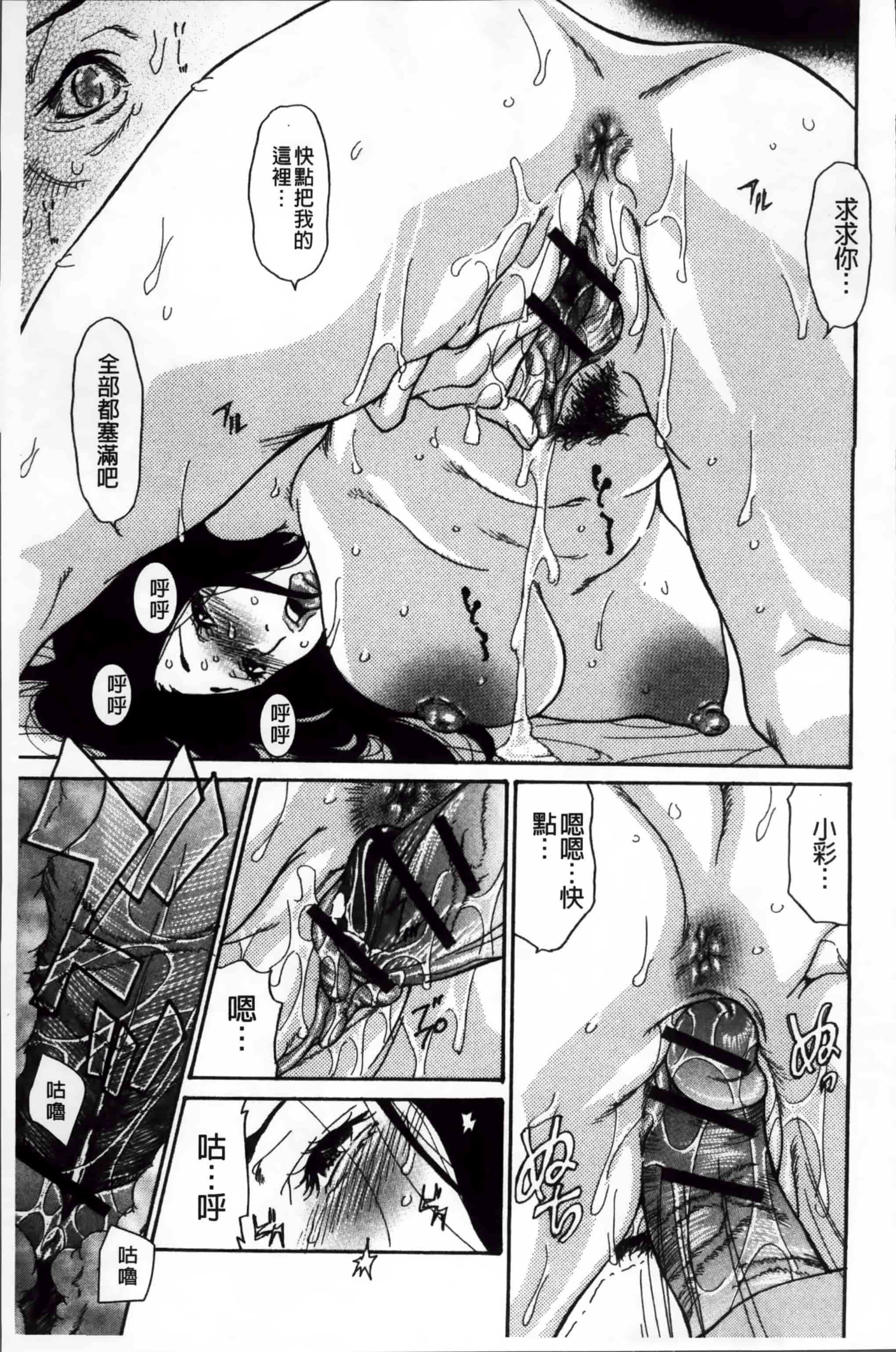 汉化版-[葵ヒトリ] ヅマちち [小4K掃圖組]_第4集