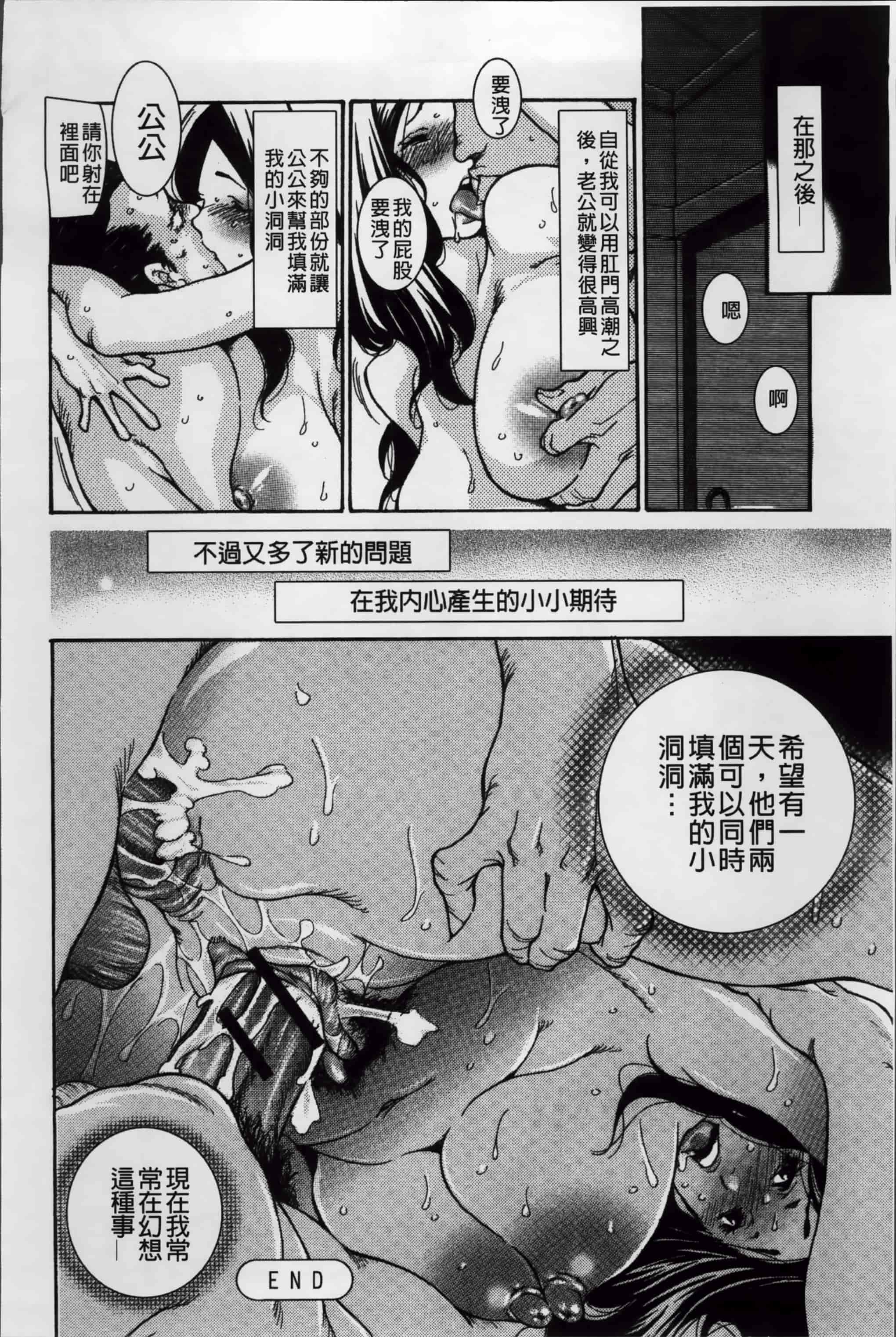 汉化版-[葵ヒトリ] ヅマちち [小4K掃圖組]_第4集