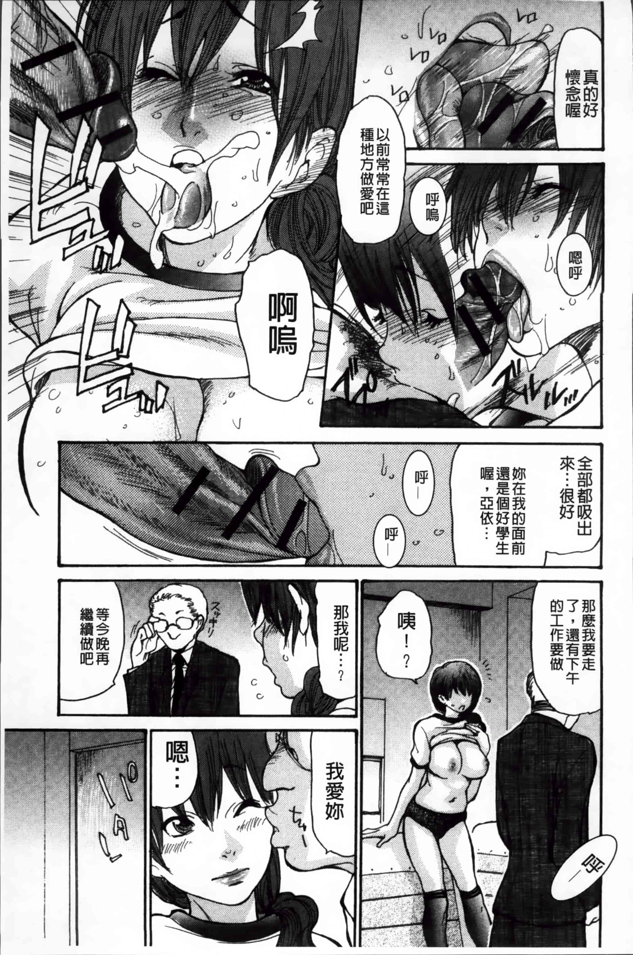 汉化版-[葵ヒトリ] ヅマちち [小4K掃圖組]_第4集