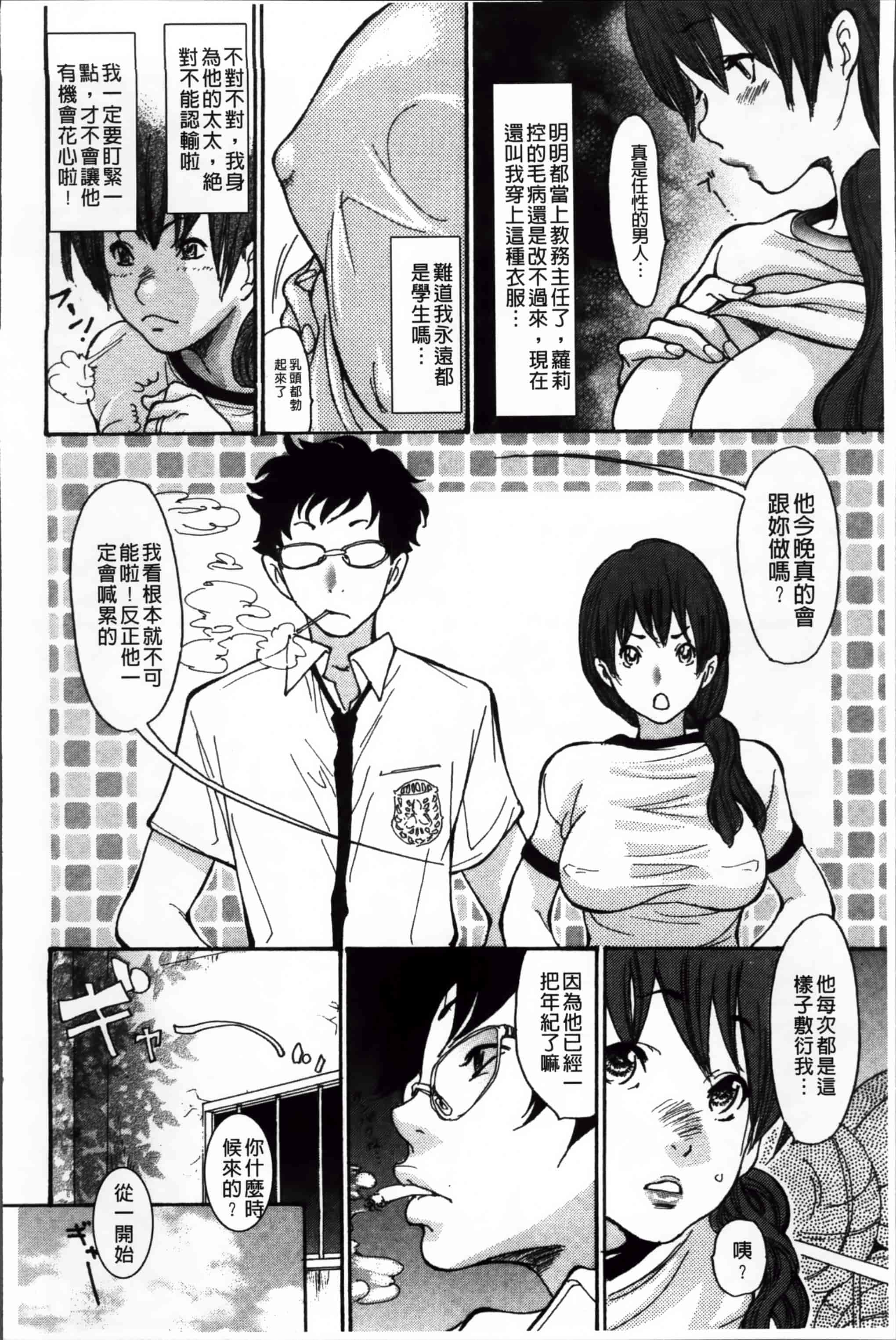 汉化版-[葵ヒトリ] ヅマちち [小4K掃圖組]_第4集