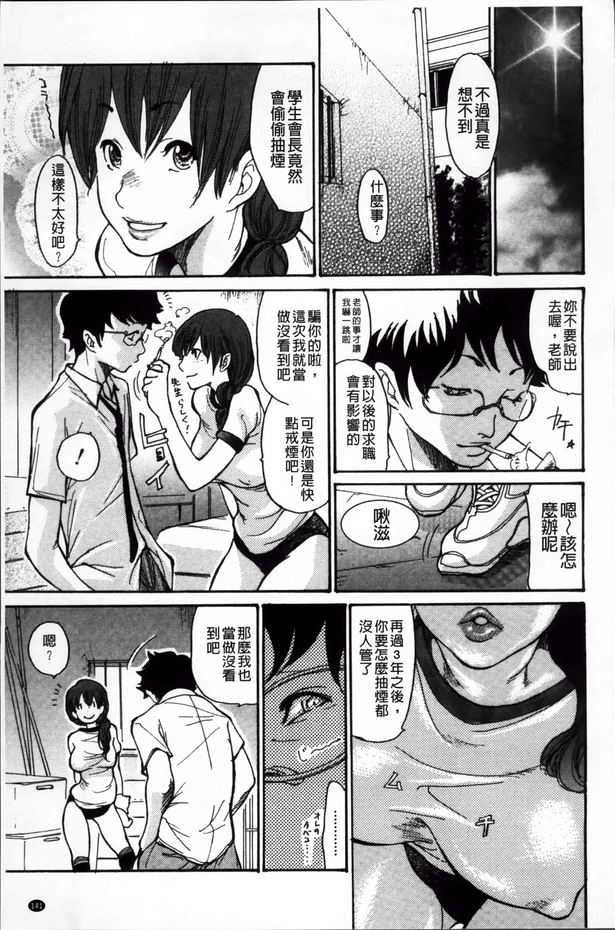 汉化版-[葵ヒトリ] ヅマちち [小4K掃圖組]_第4集