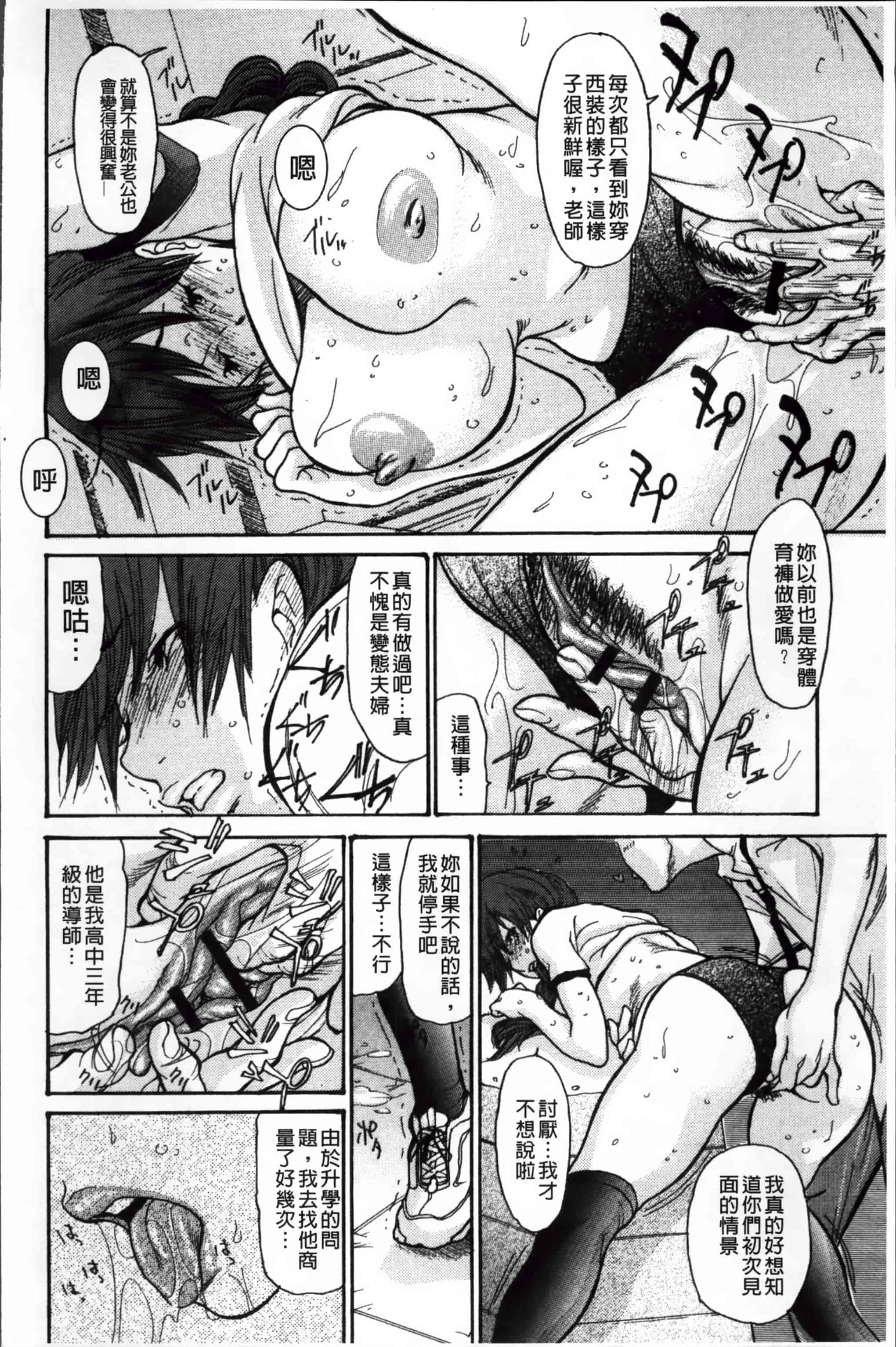 汉化版-[葵ヒトリ] ヅマちち [小4K掃圖組]_第4集