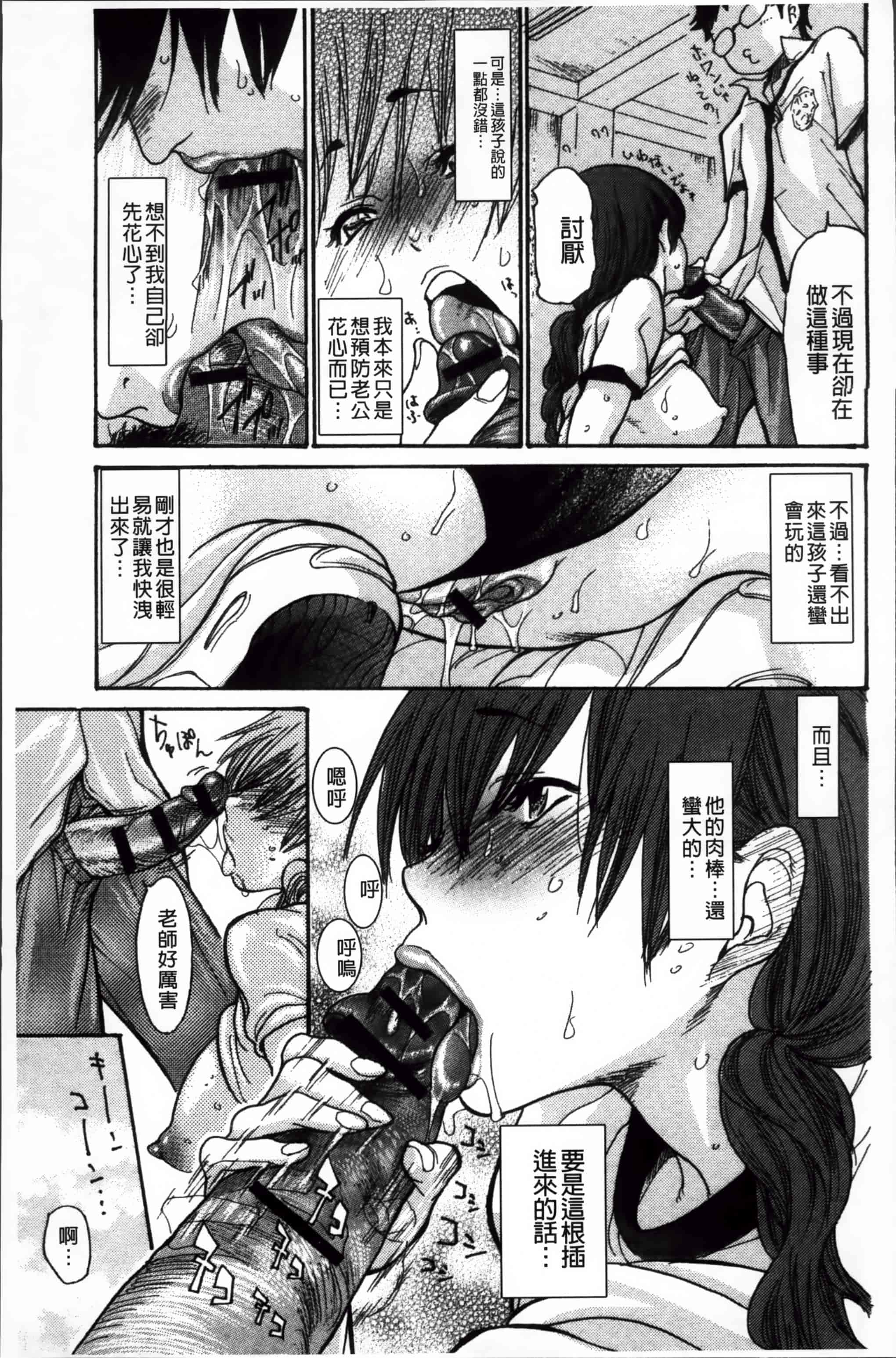 汉化版-[葵ヒトリ] ヅマちち [小4K掃圖組]_第4集