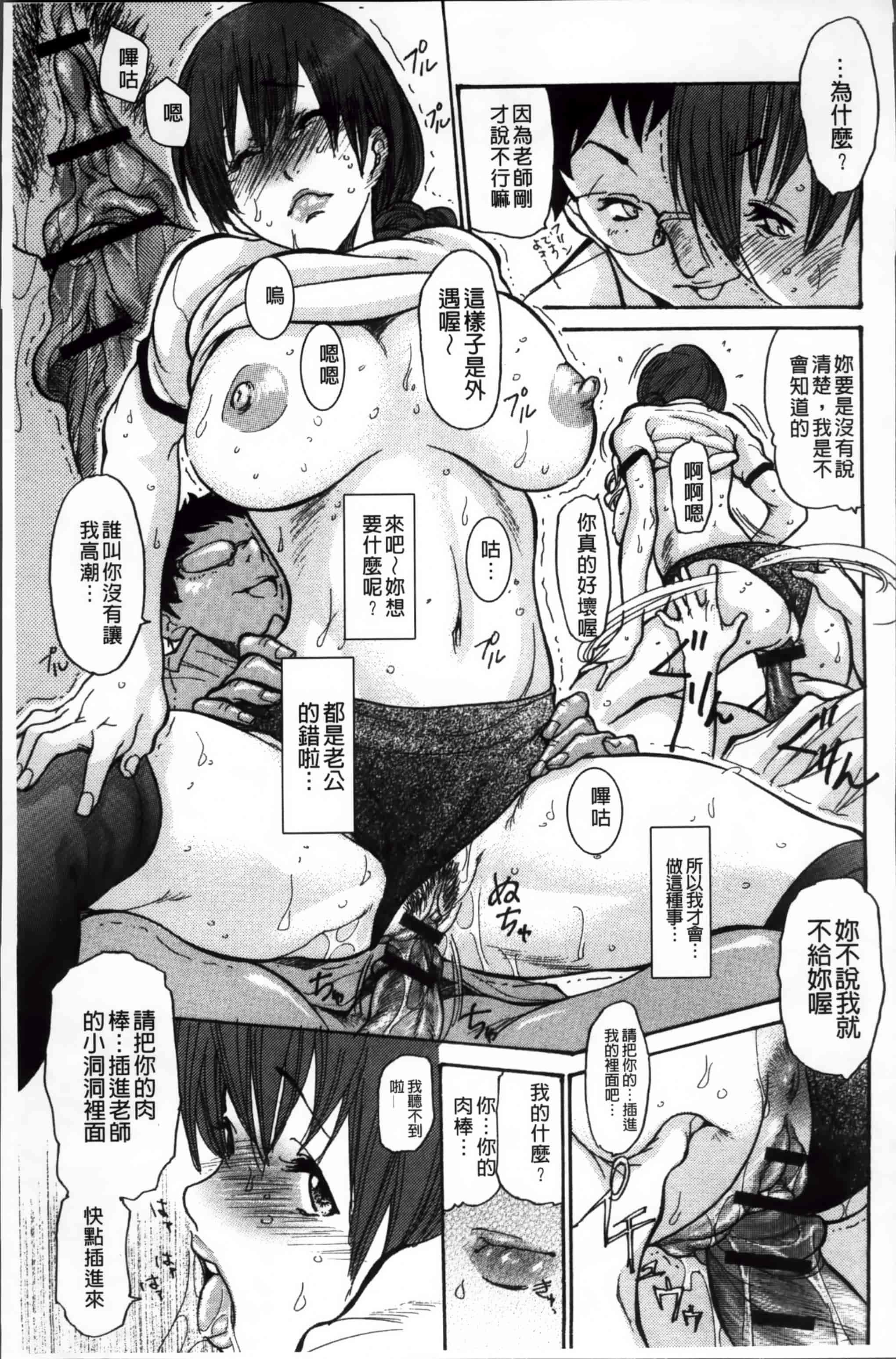 汉化版-[葵ヒトリ] ヅマちち [小4K掃圖組]_第4集