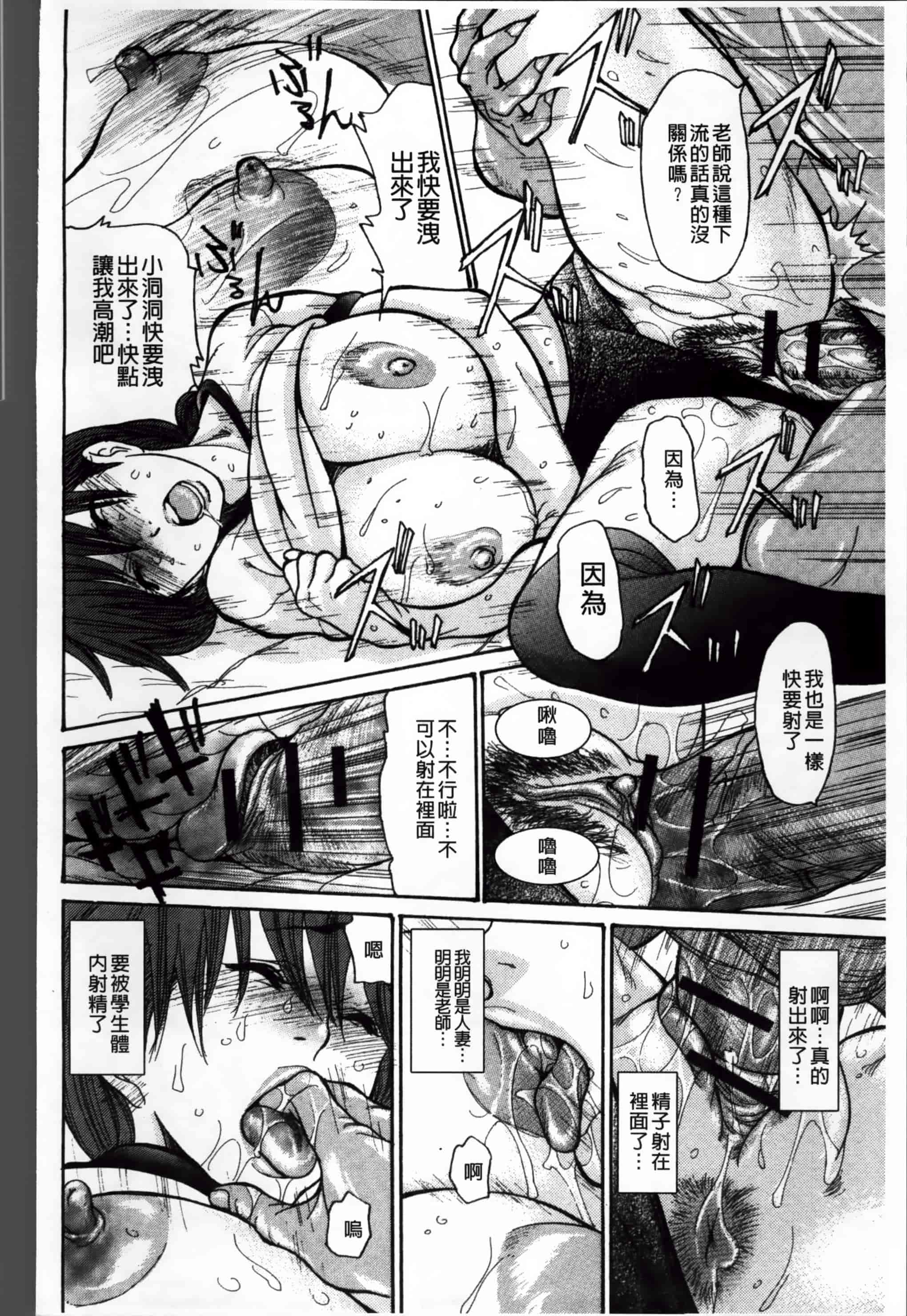 汉化版-[葵ヒトリ] ヅマちち [小4K掃圖組]_第5集