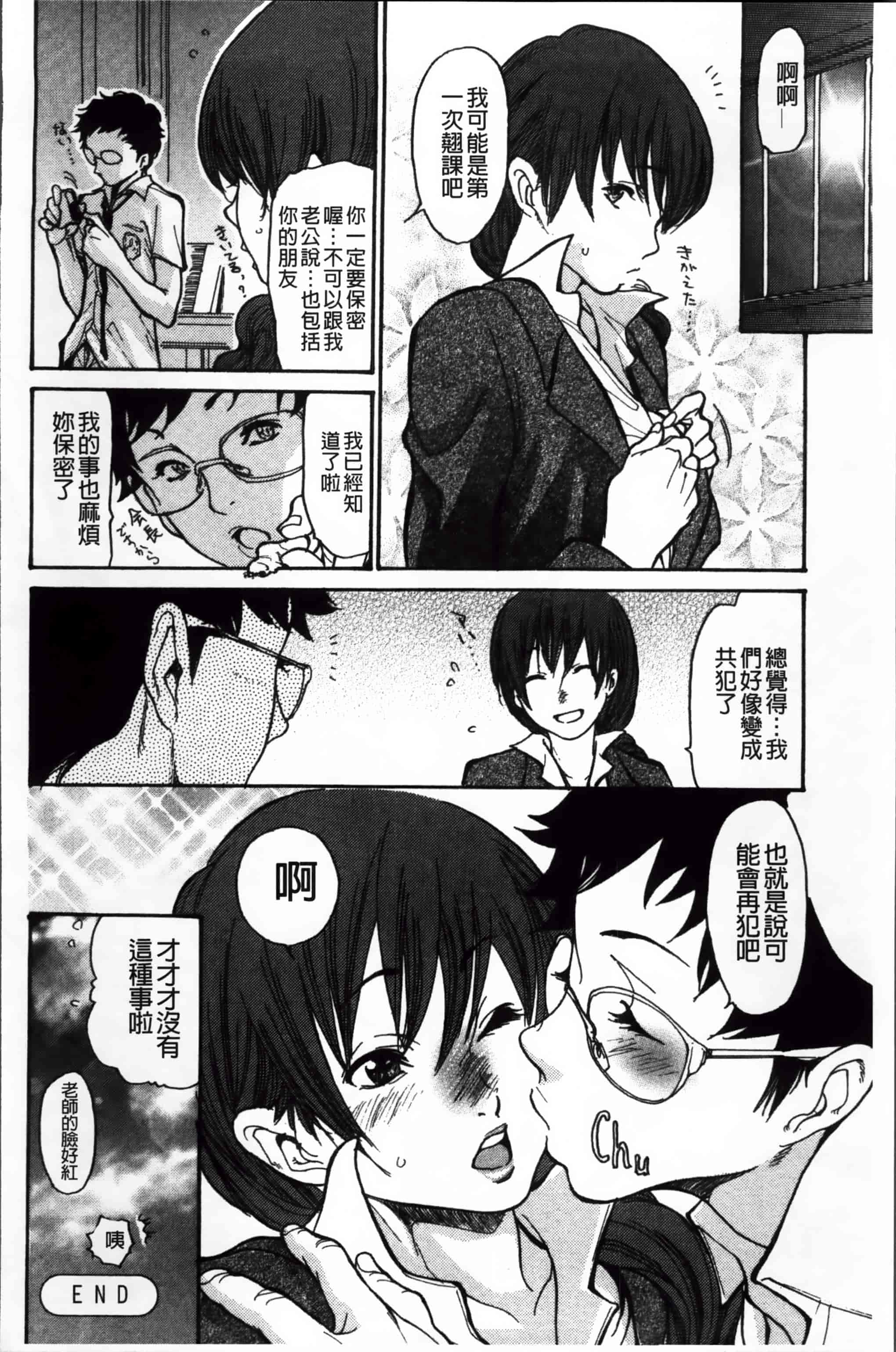 汉化版-[葵ヒトリ] ヅマちち [小4K掃圖組]_第5集