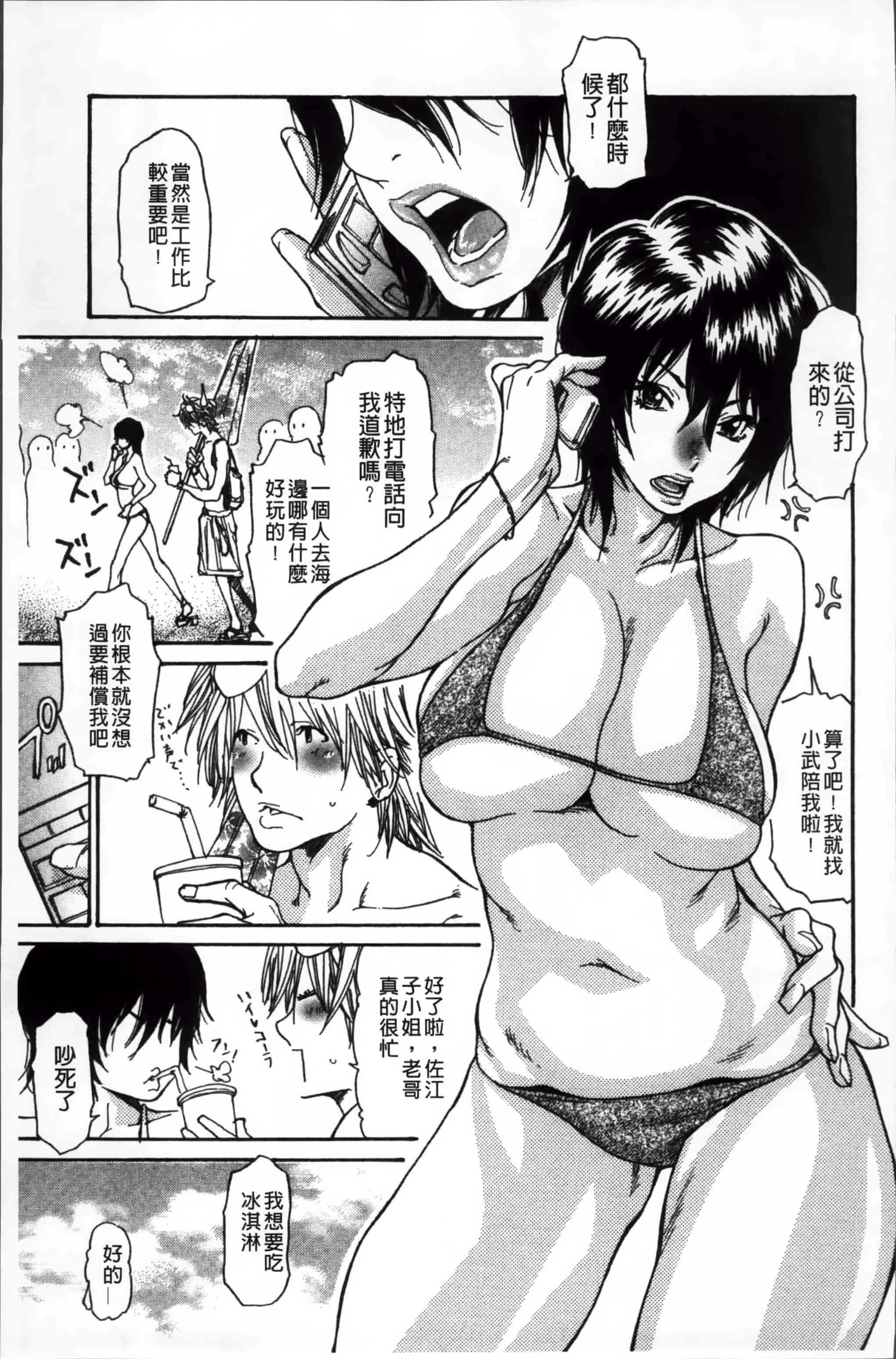 汉化版-[葵ヒトリ] ヅマちち [小4K掃圖組]_第5集