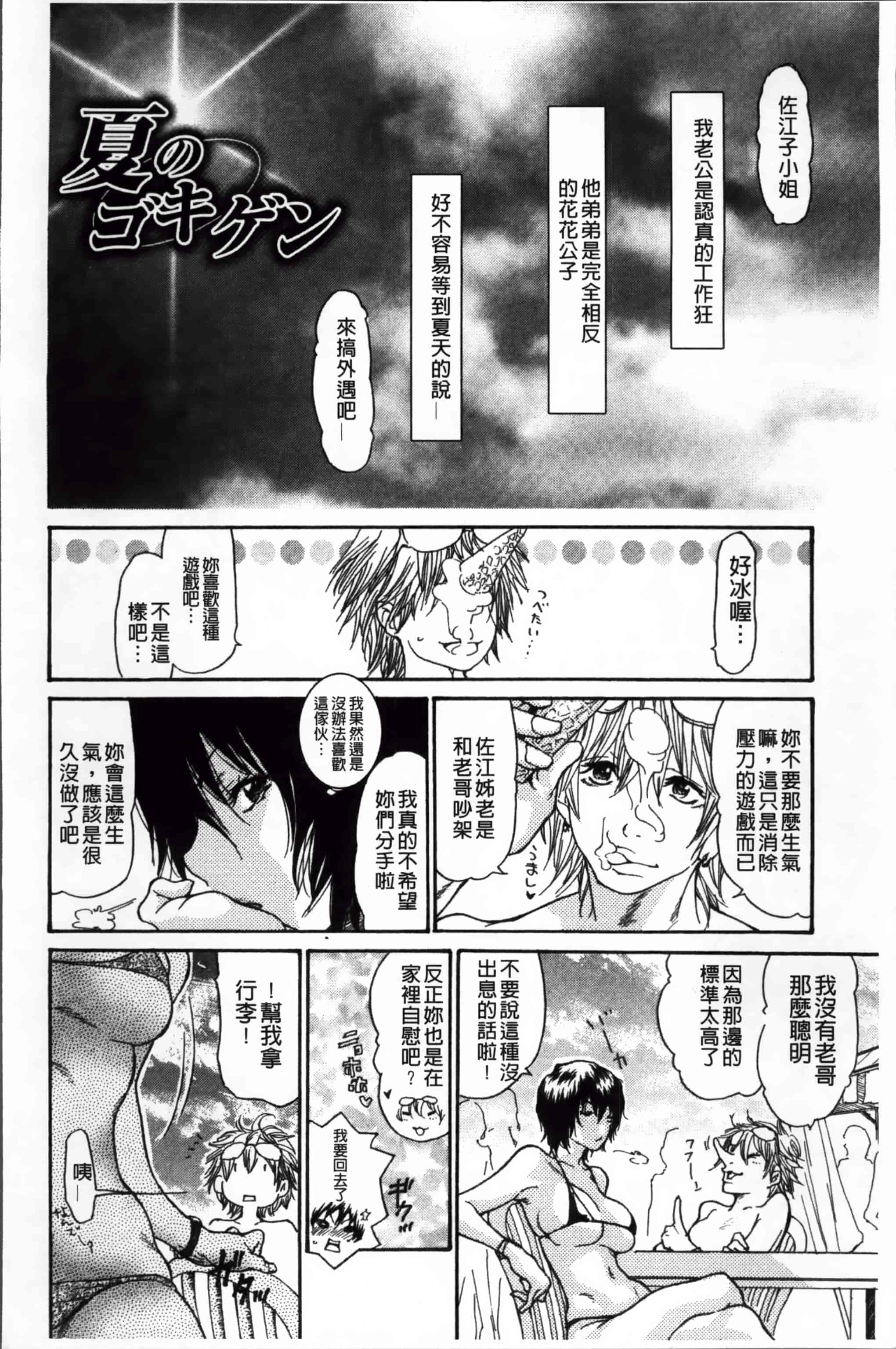 汉化版-[葵ヒトリ] ヅマちち [小4K掃圖組]_第5集