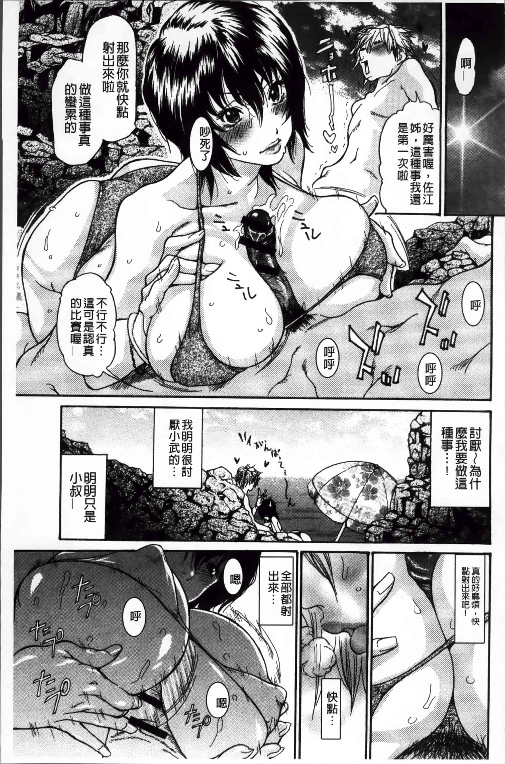 汉化版-[葵ヒトリ] ヅマちち [小4K掃圖組]_第5集
