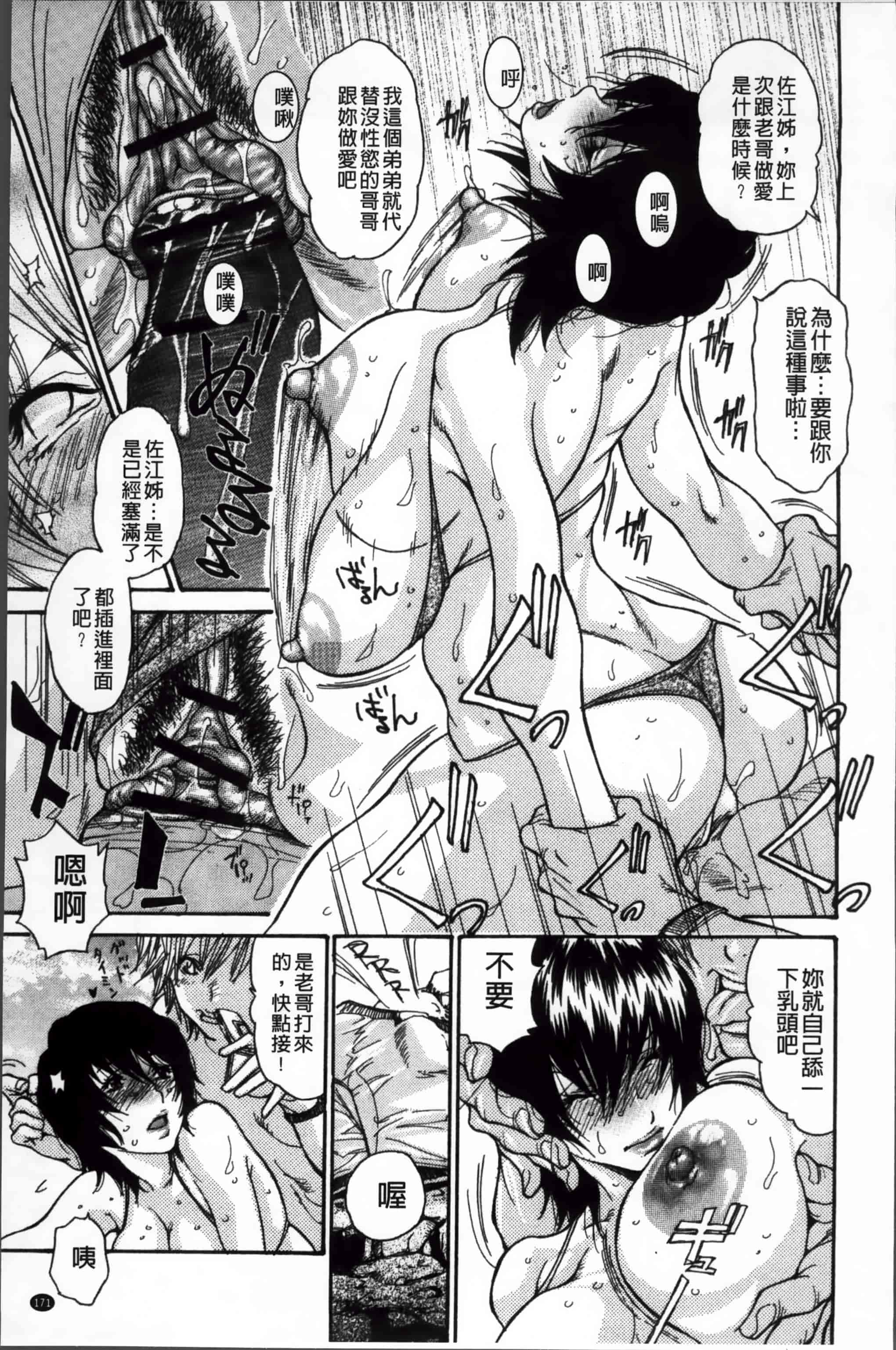 汉化版-[葵ヒトリ] ヅマちち [小4K掃圖組]_第5集