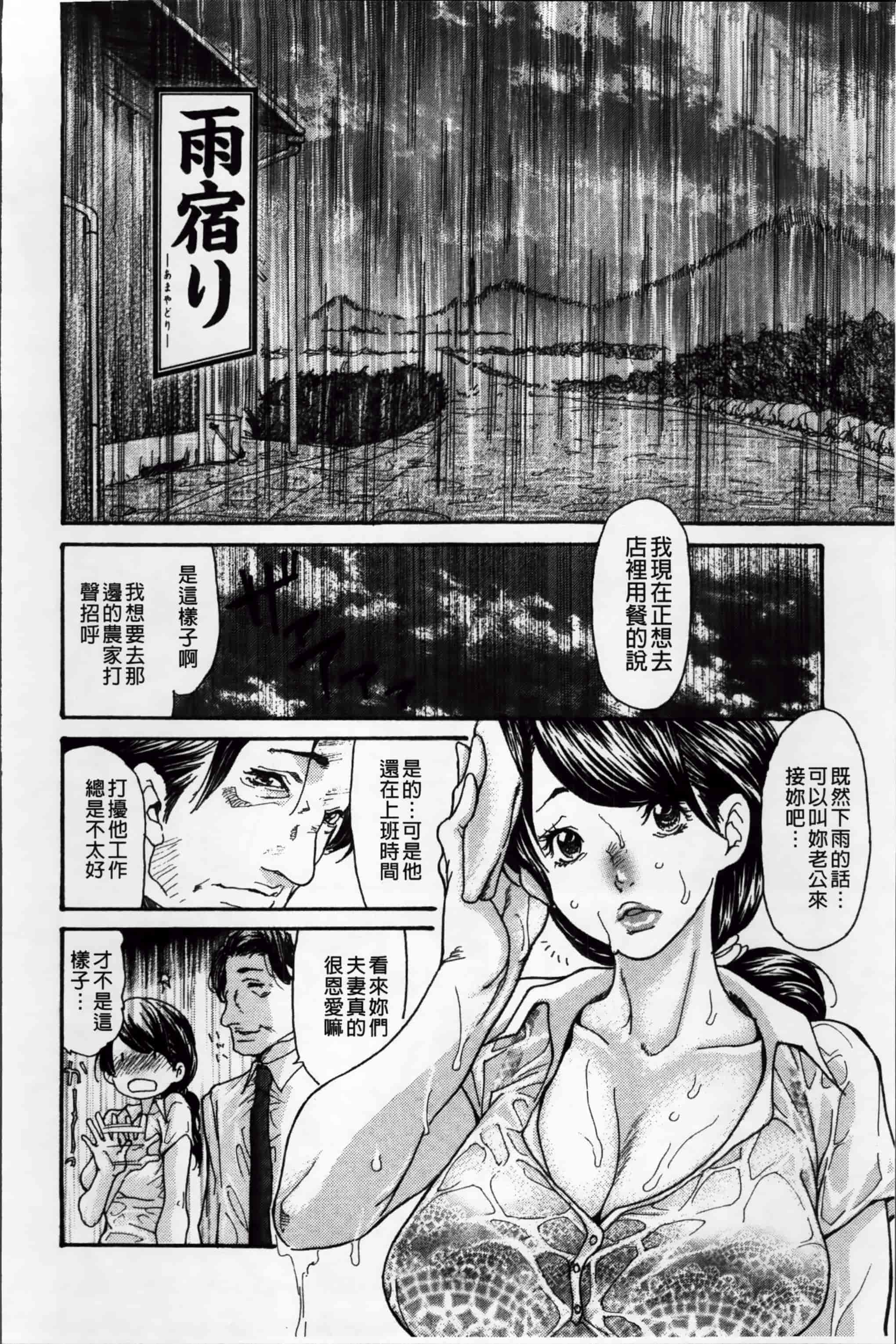 汉化版-[葵ヒトリ] ヅマちち [小4K掃圖組]_第5集
