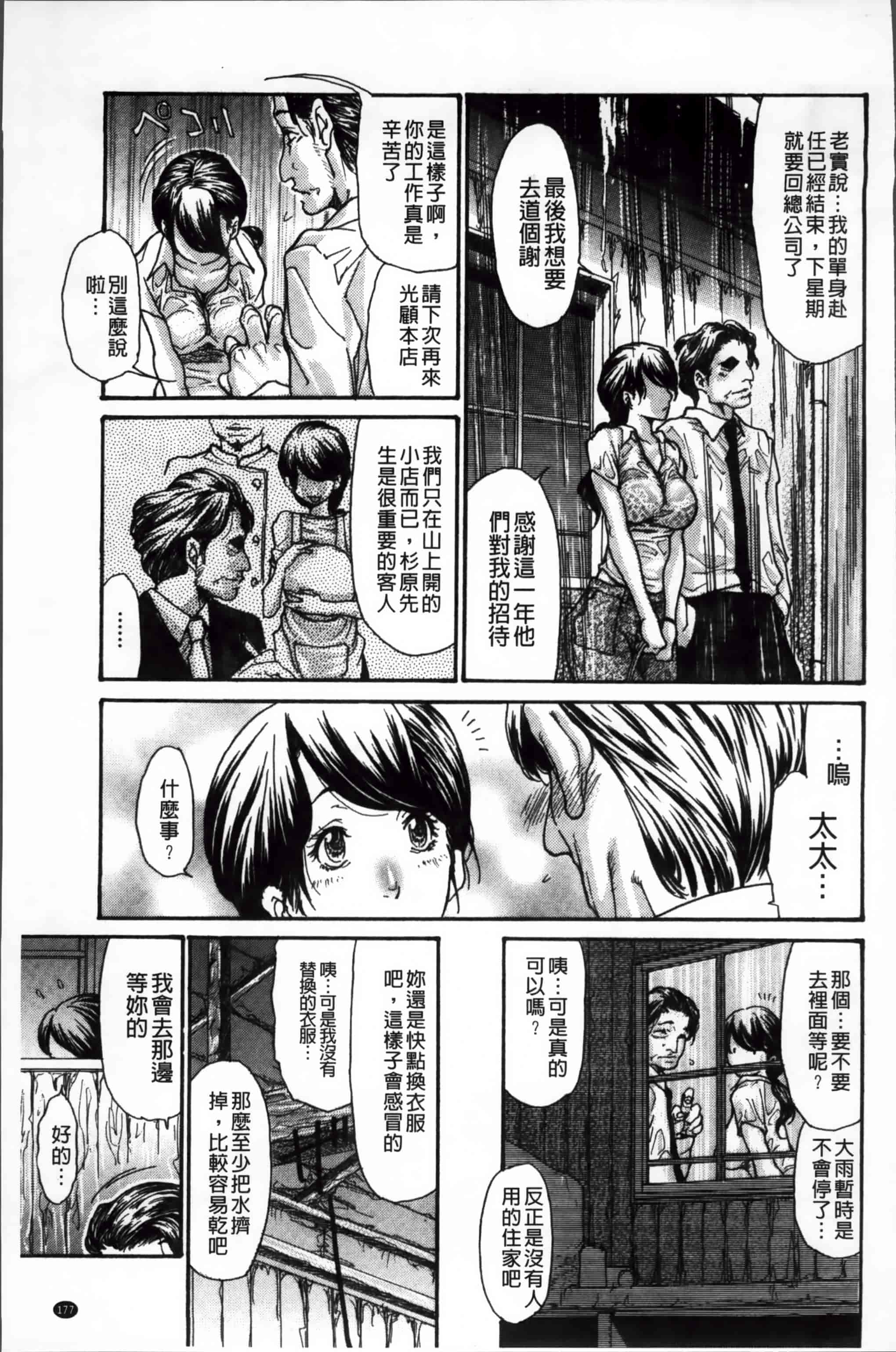 汉化版-[葵ヒトリ] ヅマちち [小4K掃圖組]_第5集