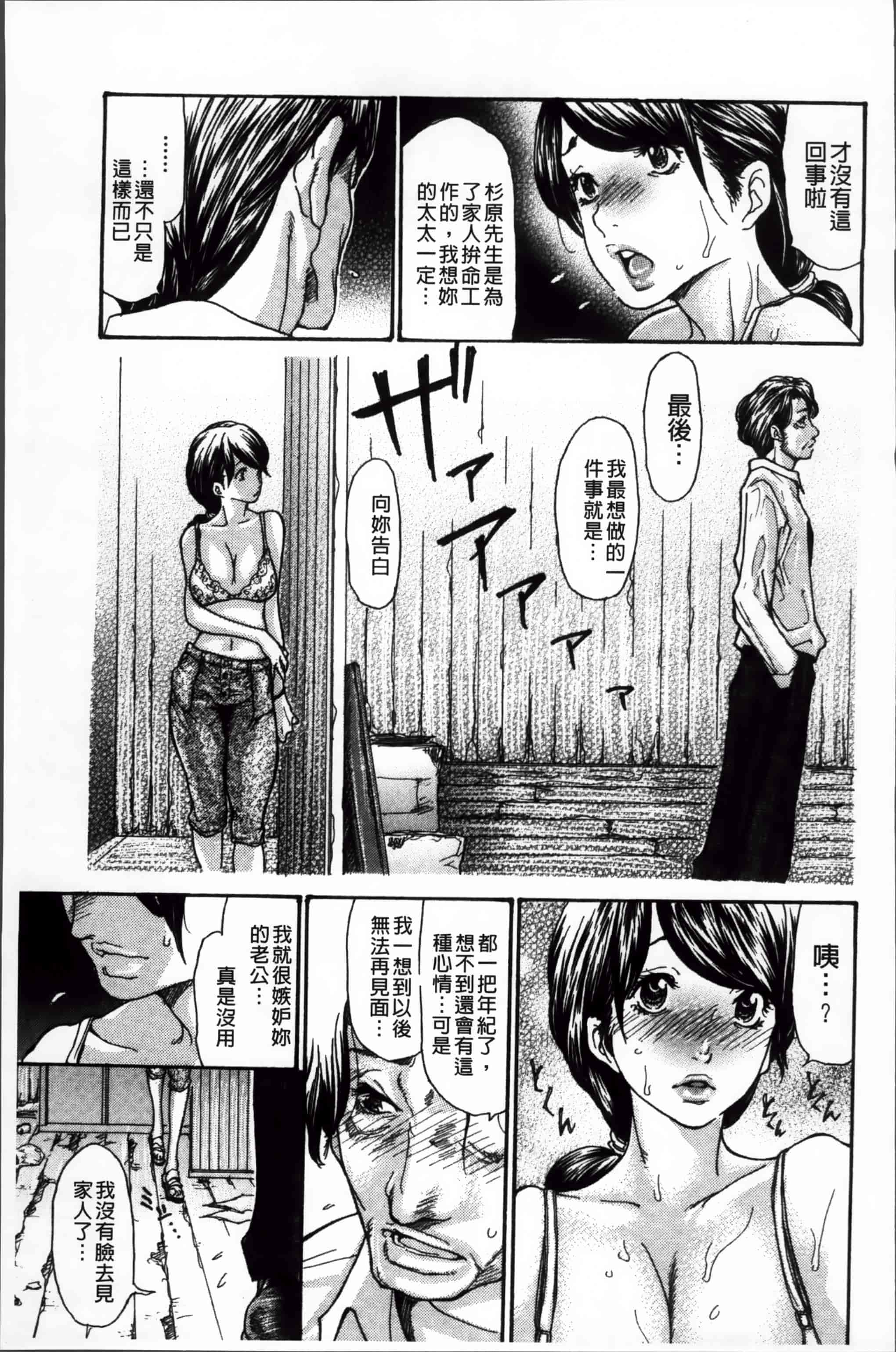 汉化版-[葵ヒトリ] ヅマちち [小4K掃圖組]_第5集