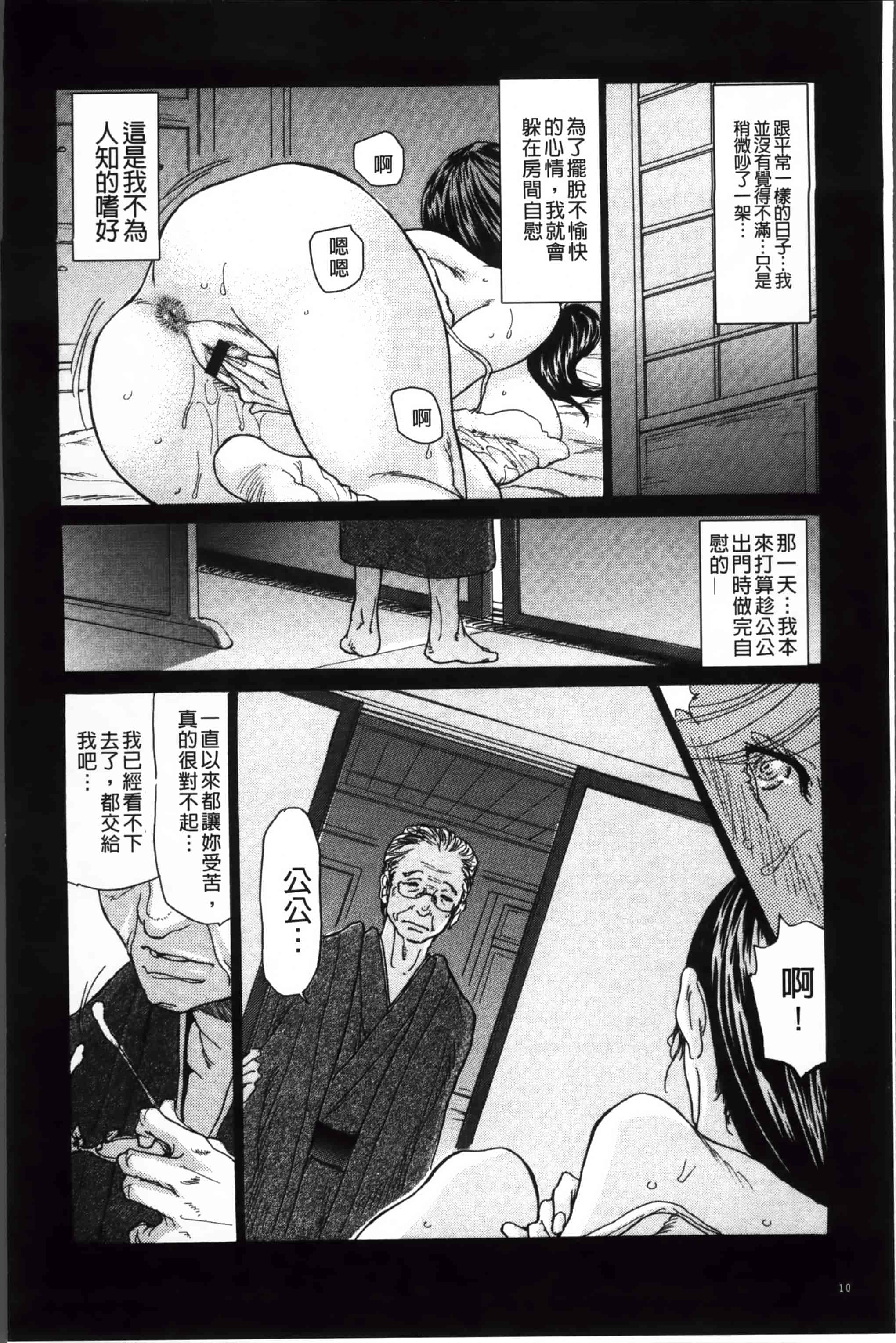 汉化版-[葵ヒトリ] ヅマちち [小4K掃圖組]_第1集