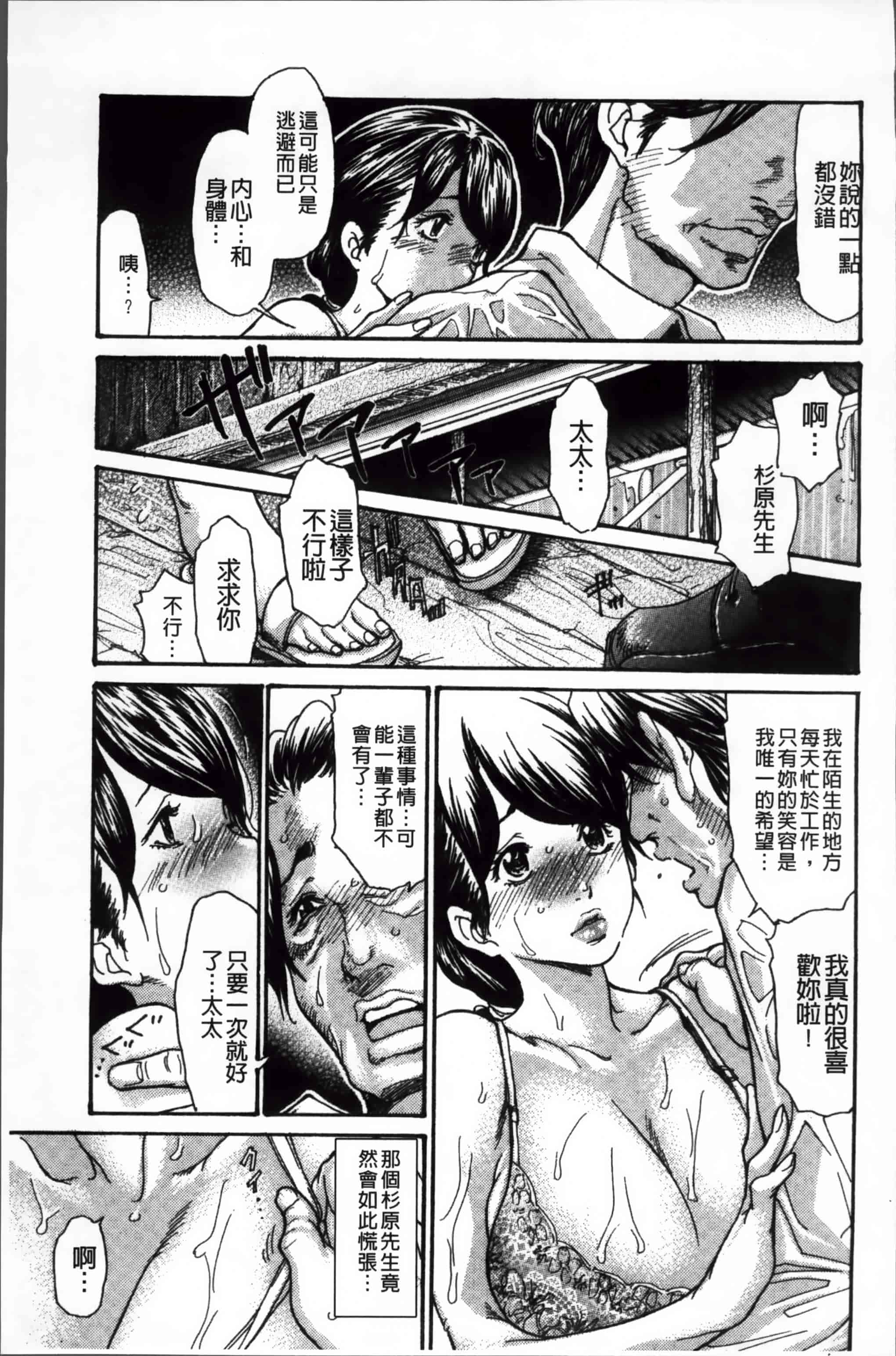 汉化版-[葵ヒトリ] ヅマちち [小4K掃圖組]_第5集