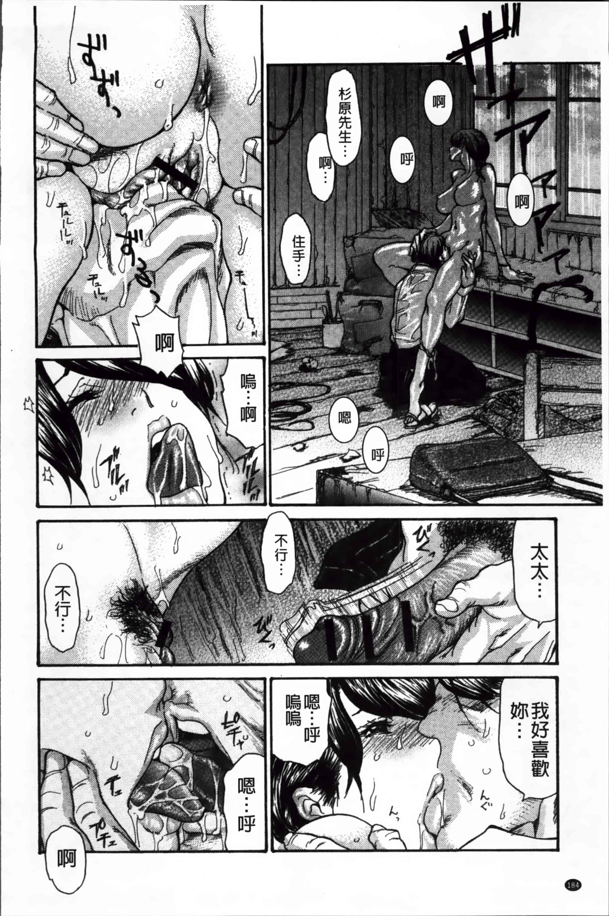 汉化版-[葵ヒトリ] ヅマちち [小4K掃圖組]_第5集
