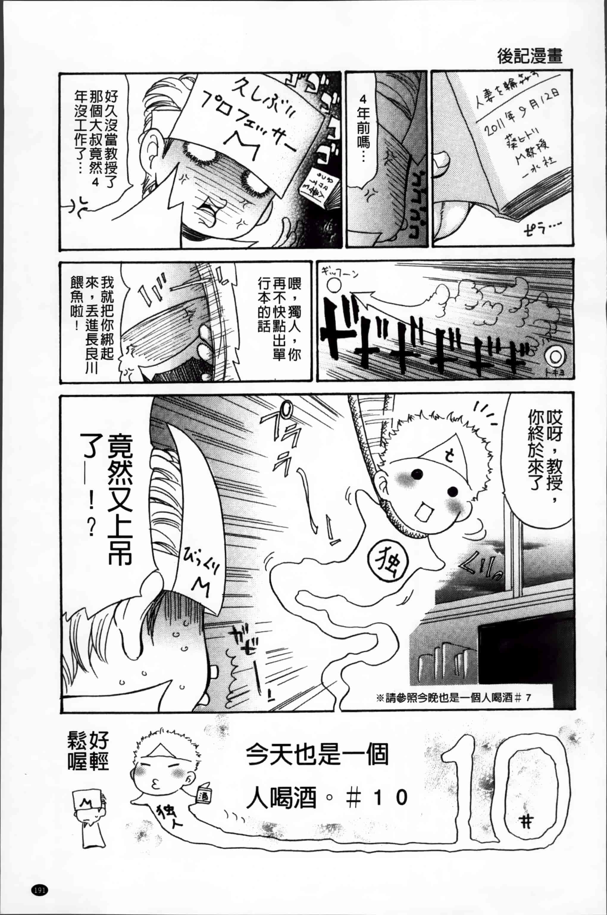 汉化版-[葵ヒトリ] ヅマちち [小4K掃圖組]_第5集