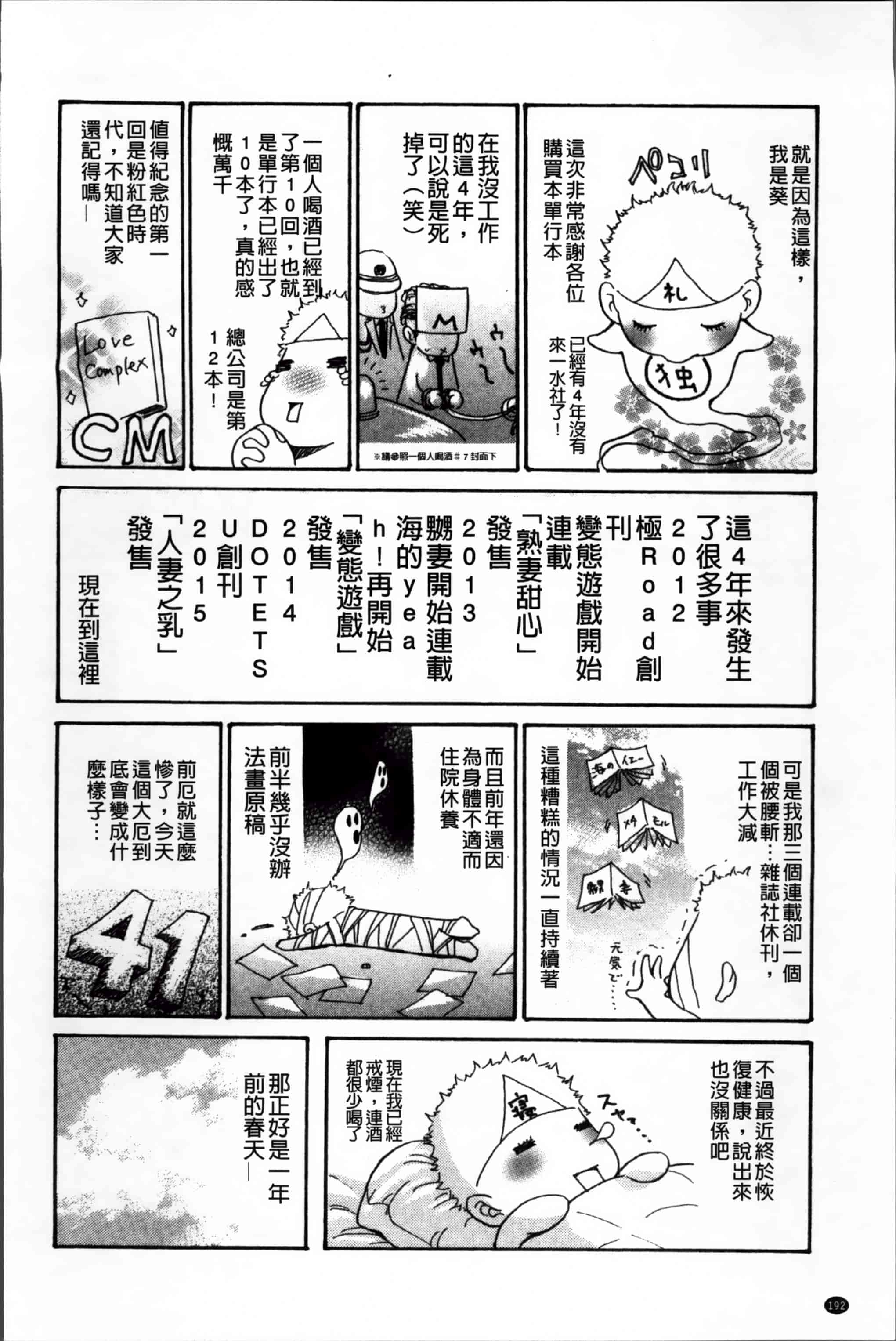 汉化版-[葵ヒトリ] ヅマちち [小4K掃圖組]_第6集