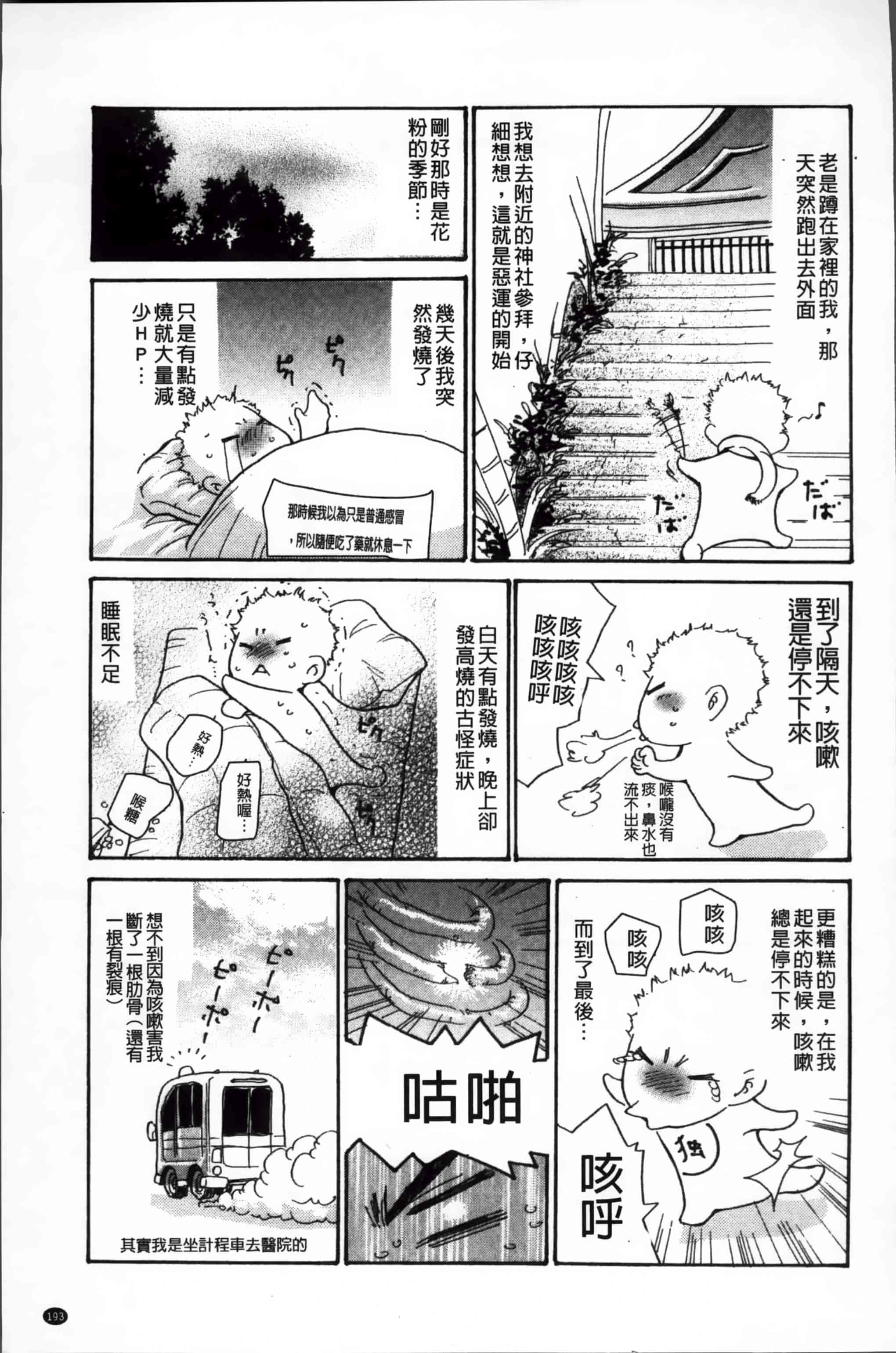 汉化版-[葵ヒトリ] ヅマちち [小4K掃圖組]_第6集