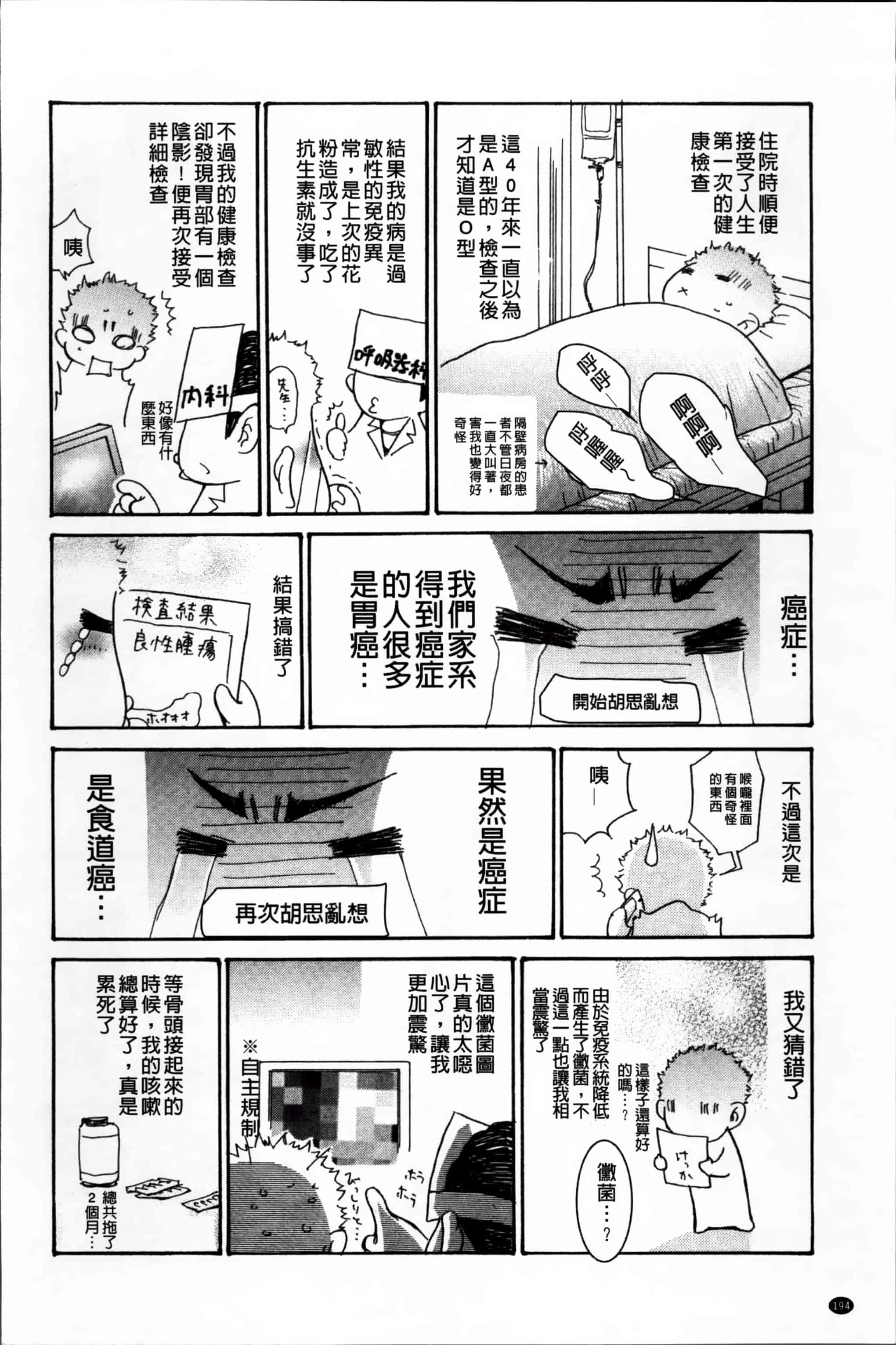 汉化版-[葵ヒトリ] ヅマちち [小4K掃圖組]_第6集
