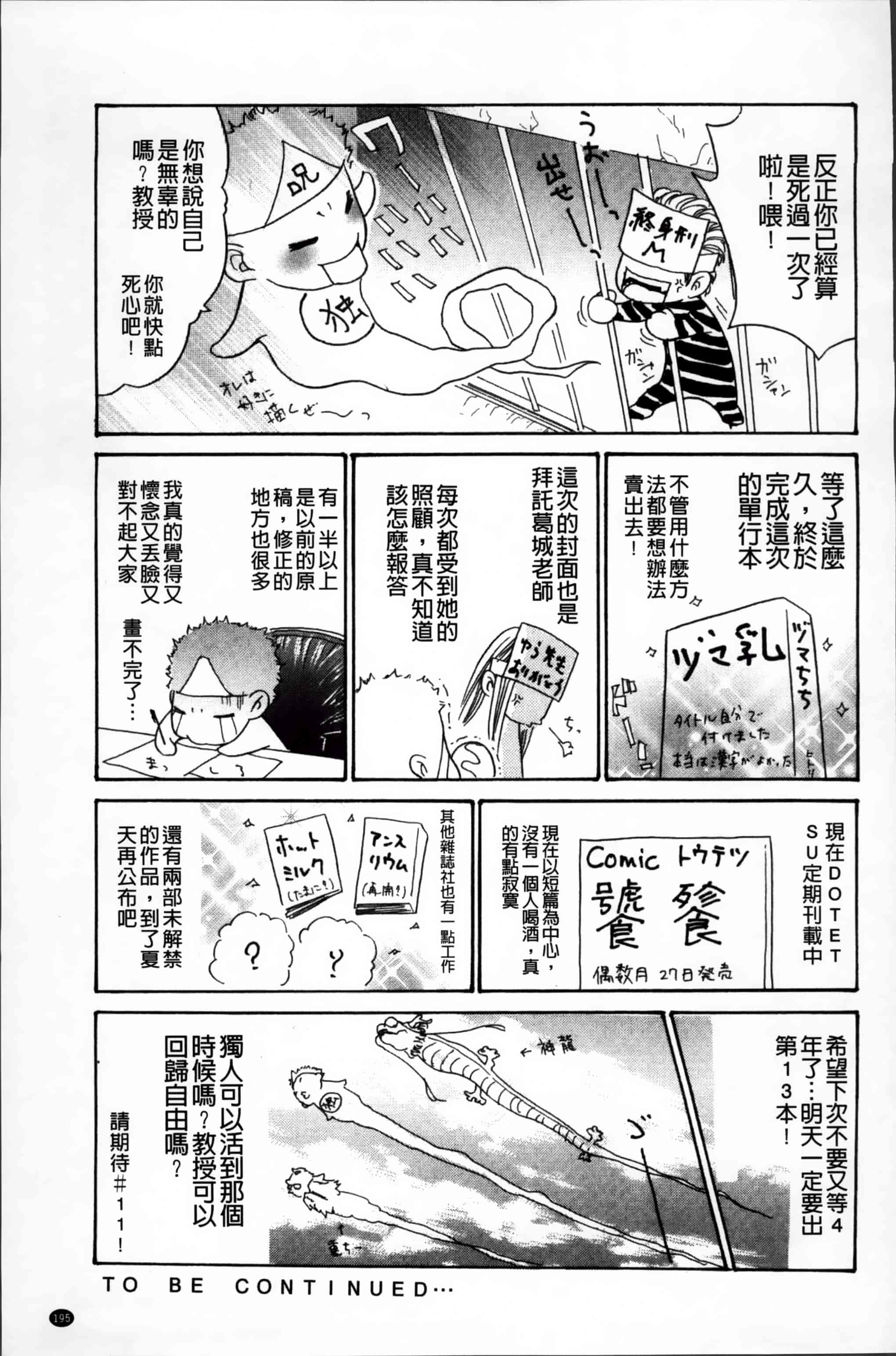 汉化版-[葵ヒトリ] ヅマちち [小4K掃圖組]_第6集