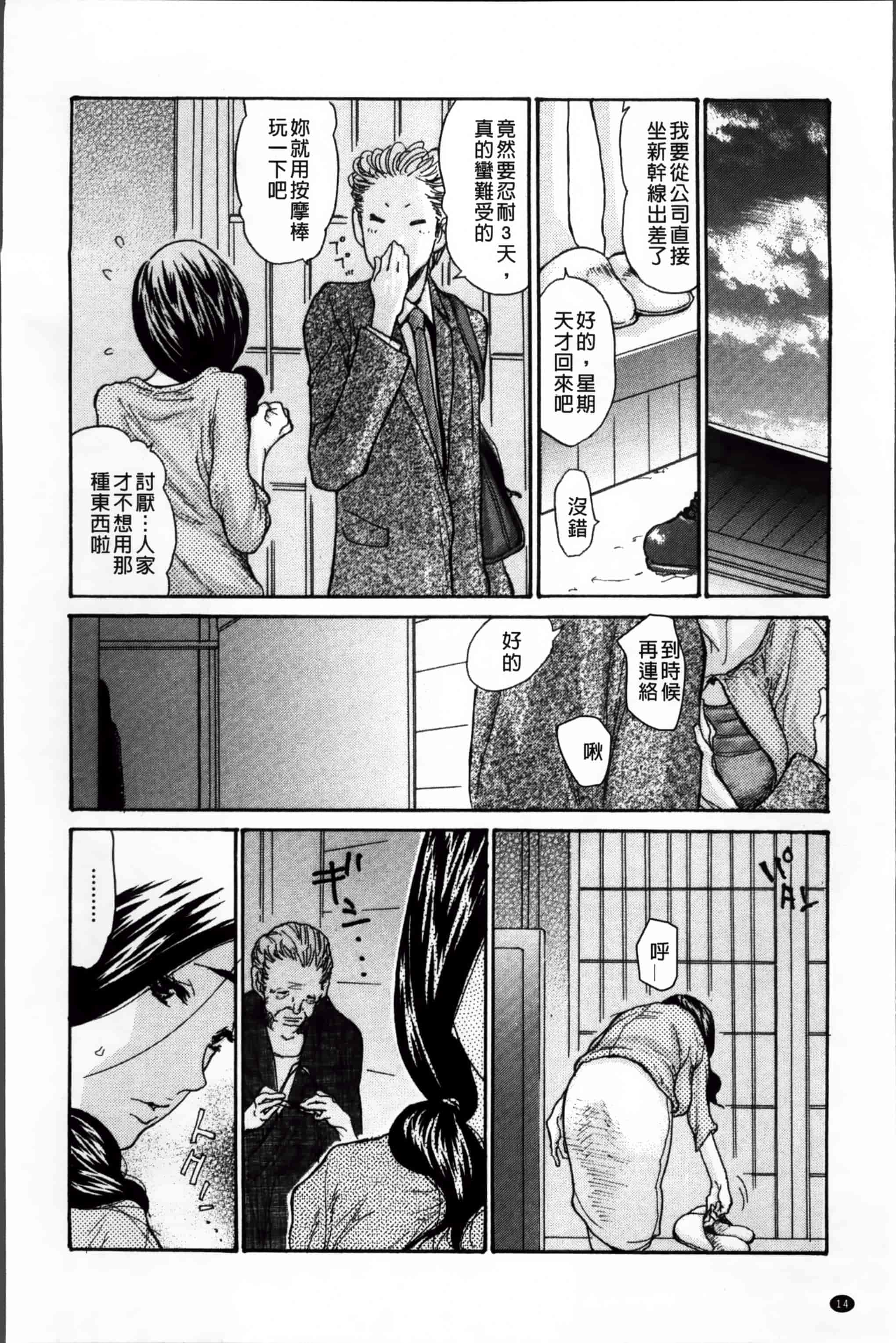 汉化版-[葵ヒトリ] ヅマちち [小4K掃圖組]_第1集