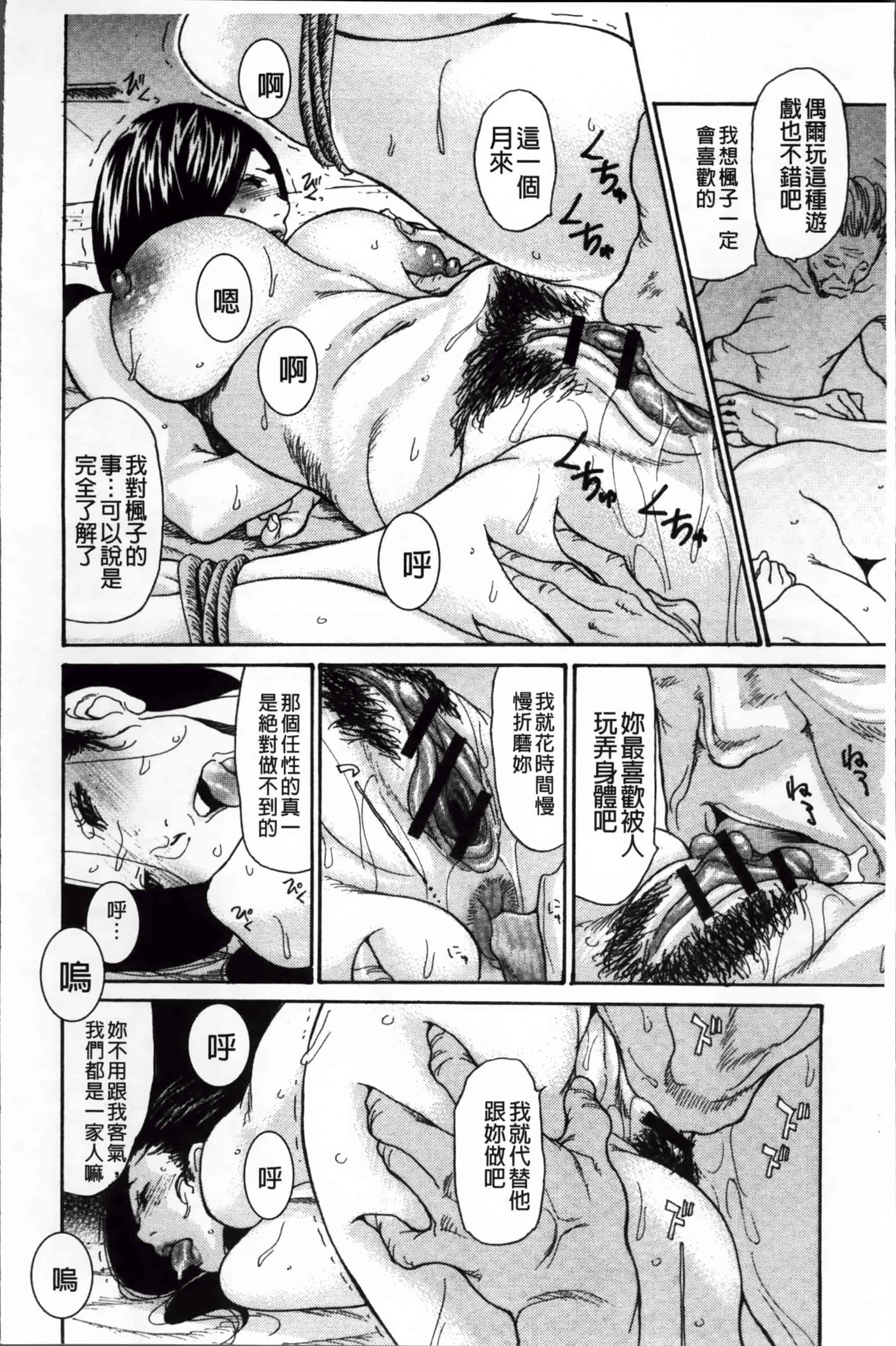 汉化版-[葵ヒトリ] ヅマちち [小4K掃圖組]_第1集
