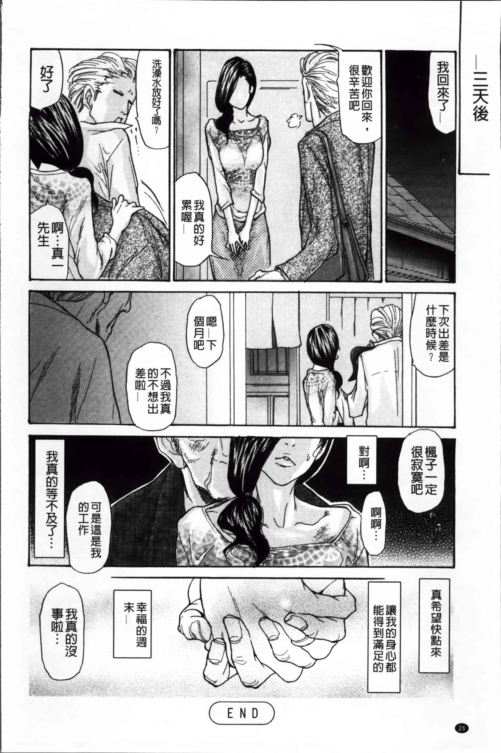 汉化版-[葵ヒトリ] ヅマちち [小4K掃圖組]_第1集
