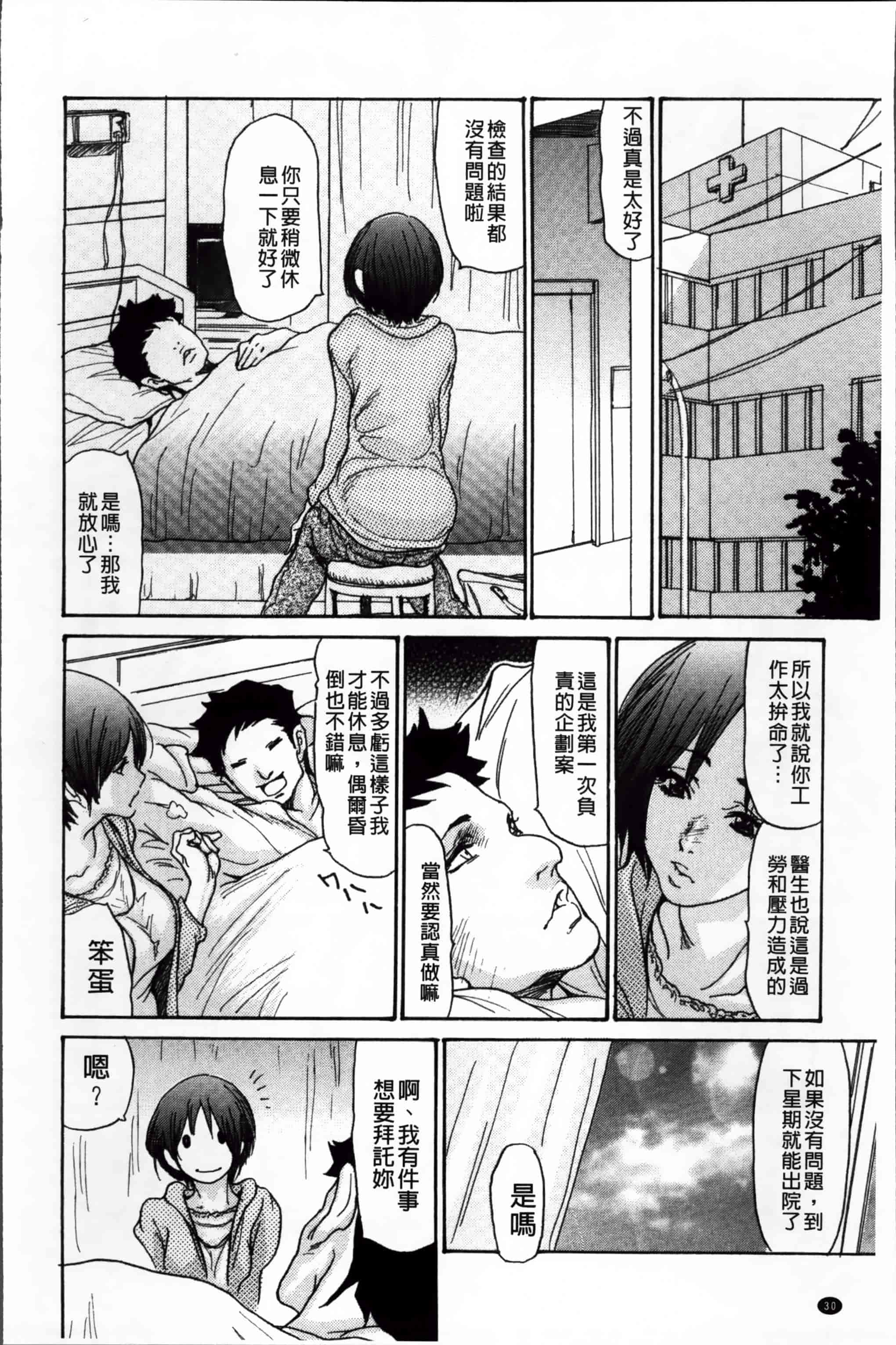 汉化版-[葵ヒトリ] ヅマちち [小4K掃圖組]_第1集