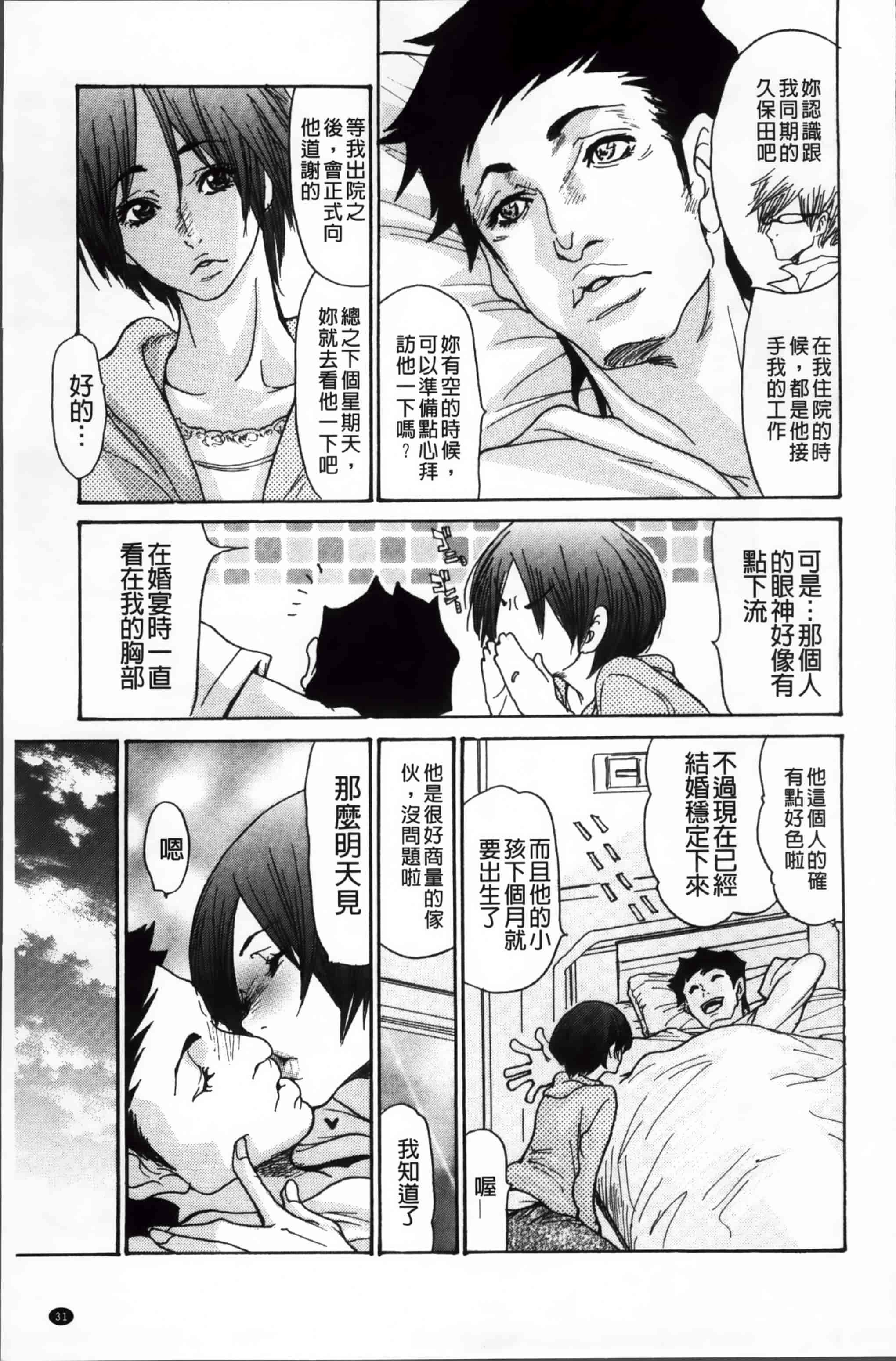 汉化版-[葵ヒトリ] ヅマちち [小4K掃圖組]_第1集