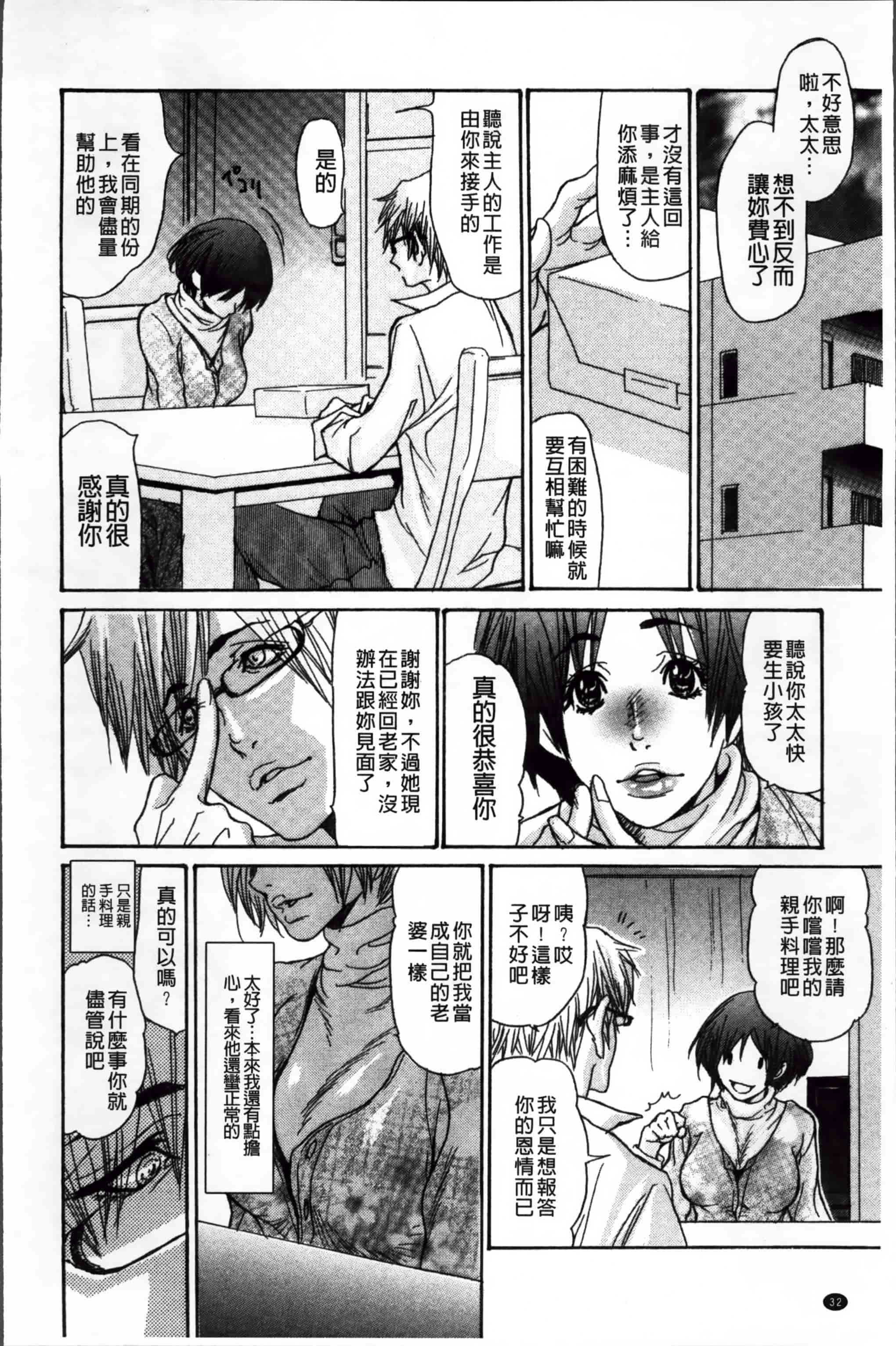 汉化版-[葵ヒトリ] ヅマちち [小4K掃圖組]_第2集