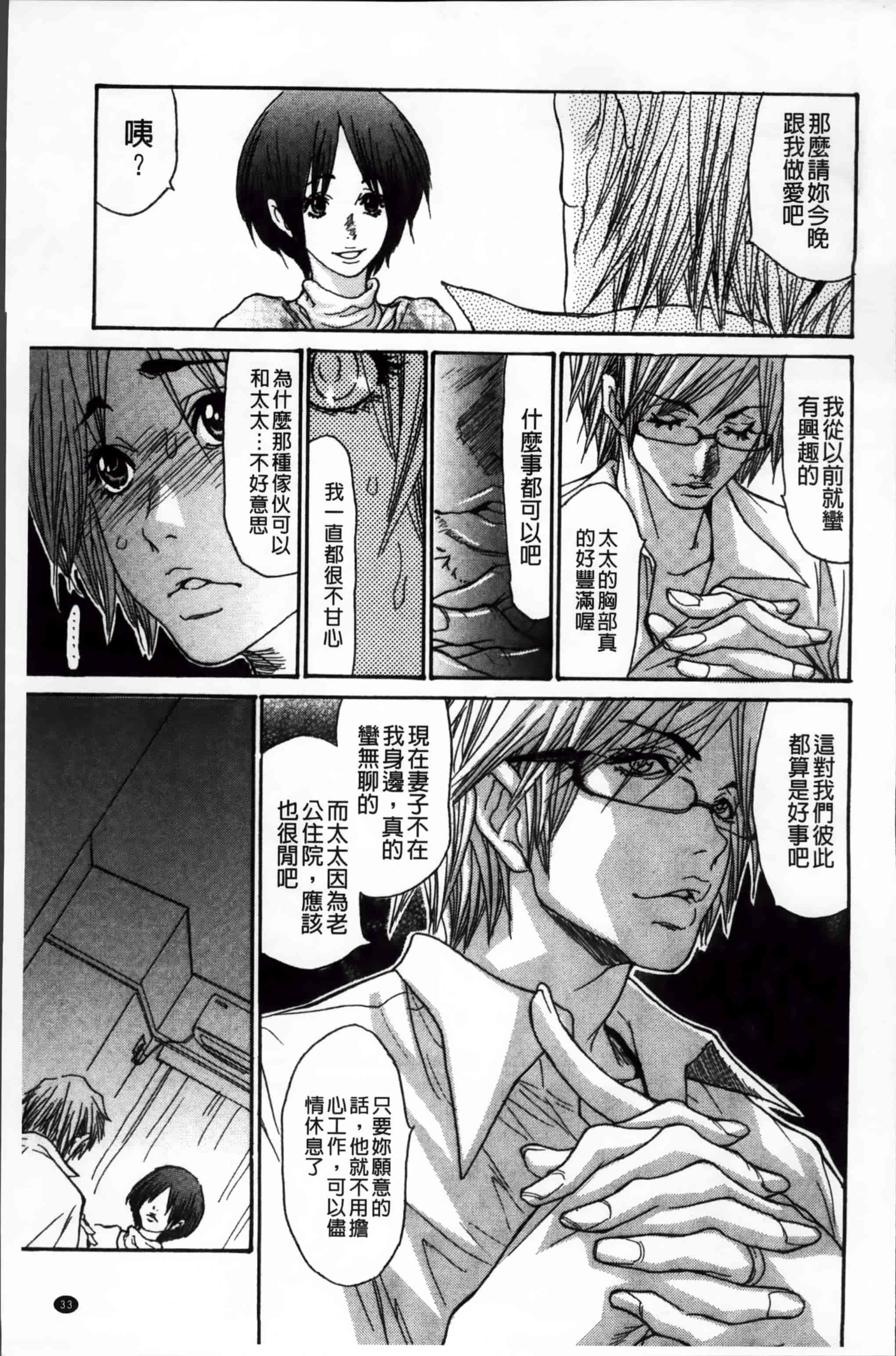 汉化版-[葵ヒトリ] ヅマちち [小4K掃圖組]_第2集