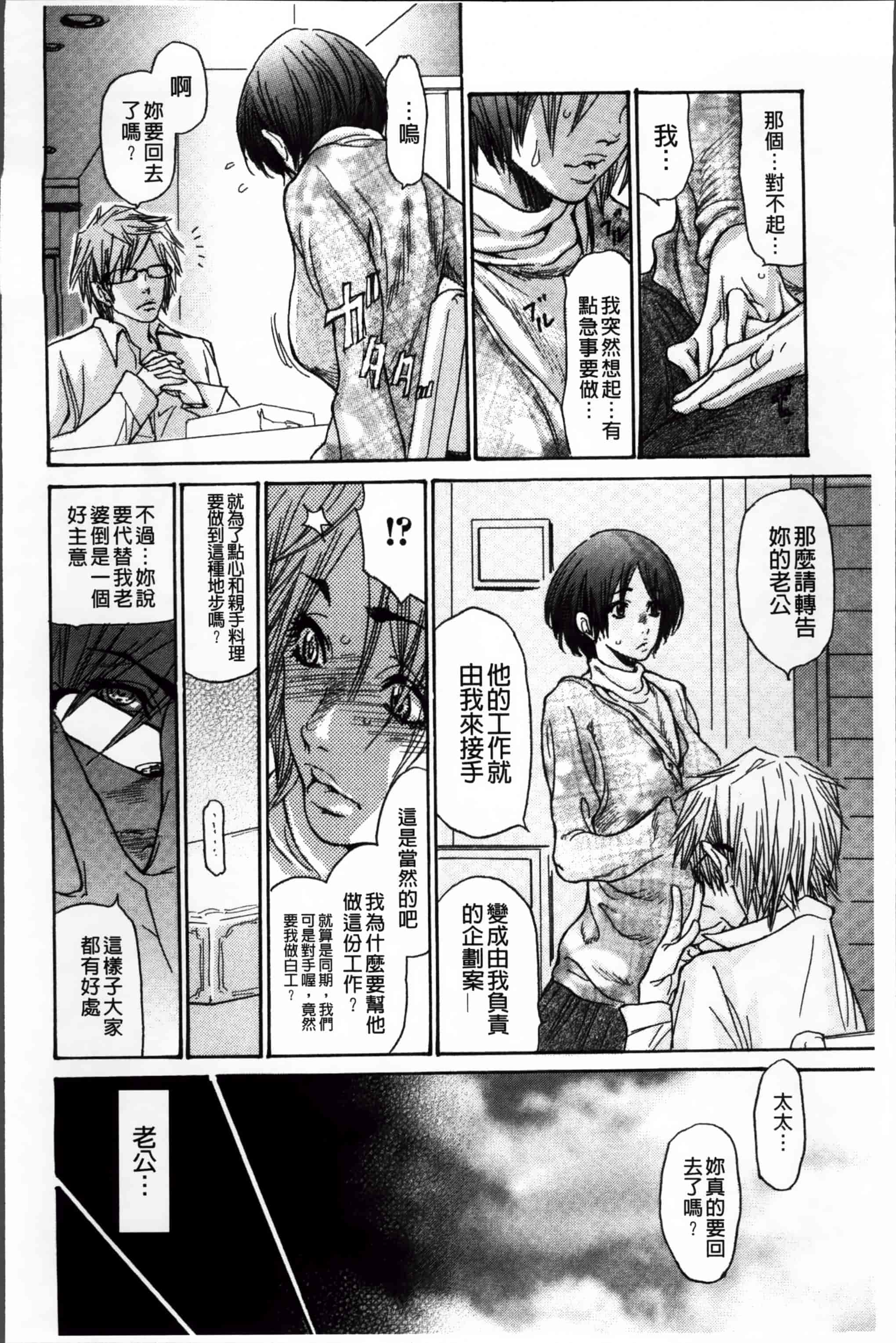汉化版-[葵ヒトリ] ヅマちち [小4K掃圖組]_第2集
