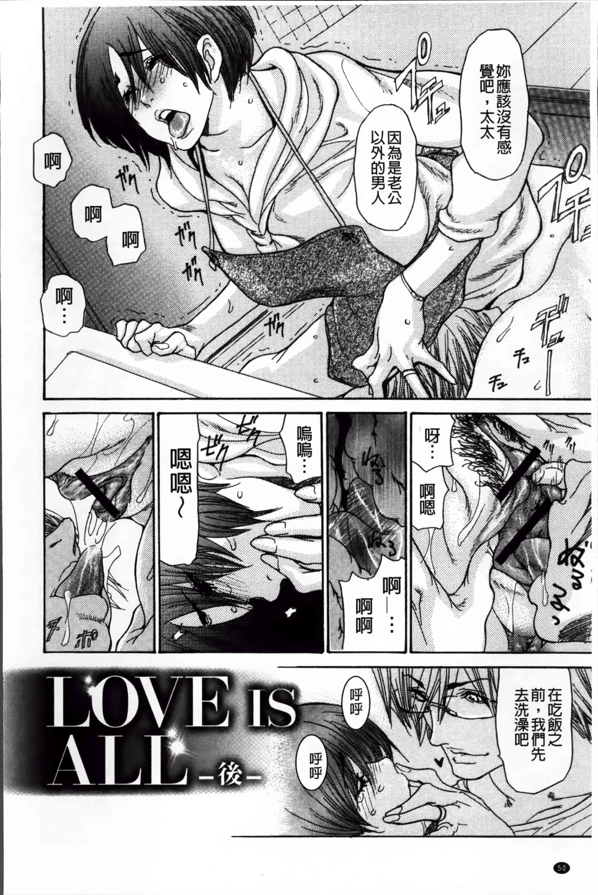 汉化版-[葵ヒトリ] ヅマちち [小4K掃圖組]_第2集
