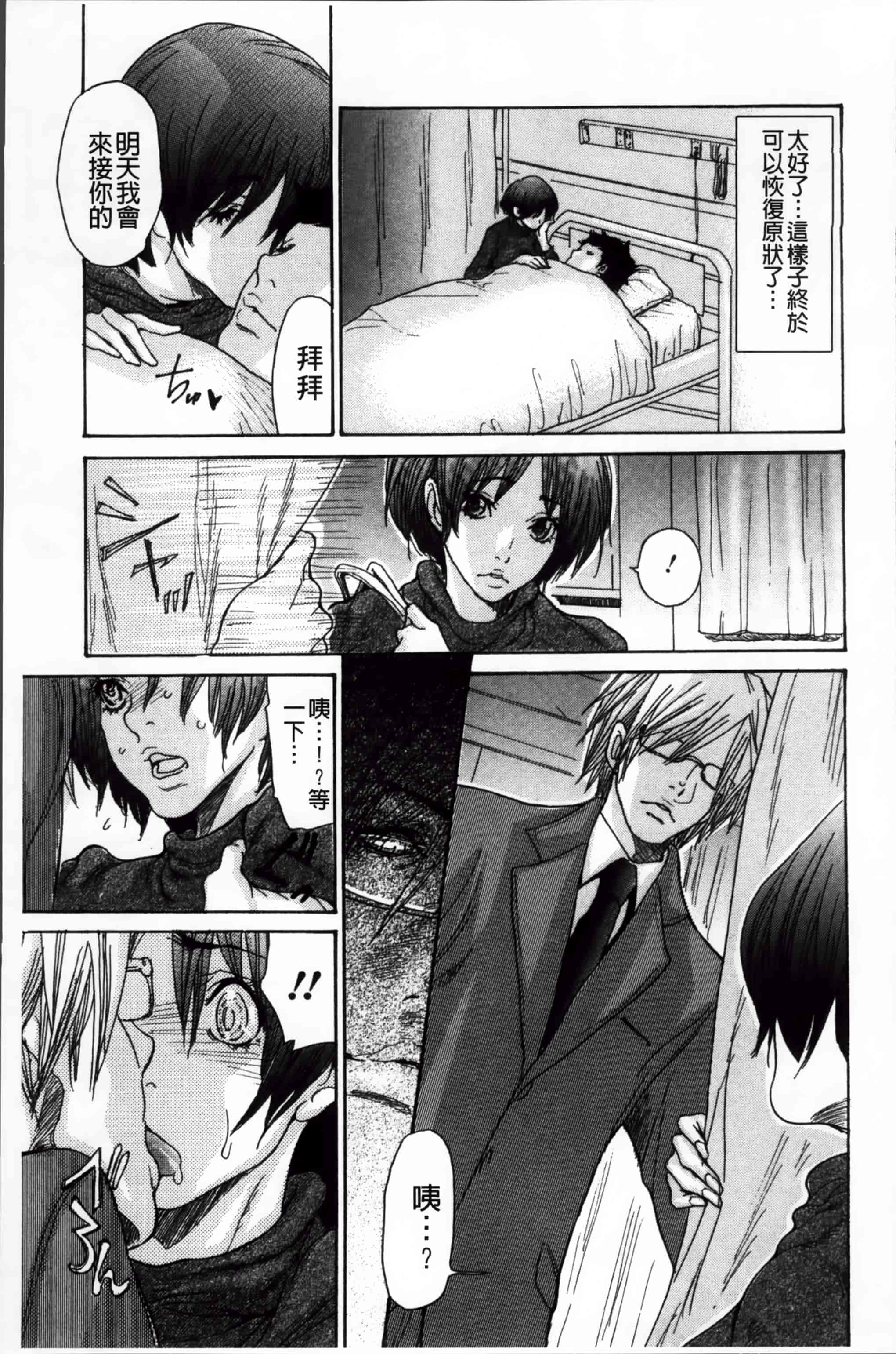 汉化版-[葵ヒトリ] ヅマちち [小4K掃圖組]_第2集