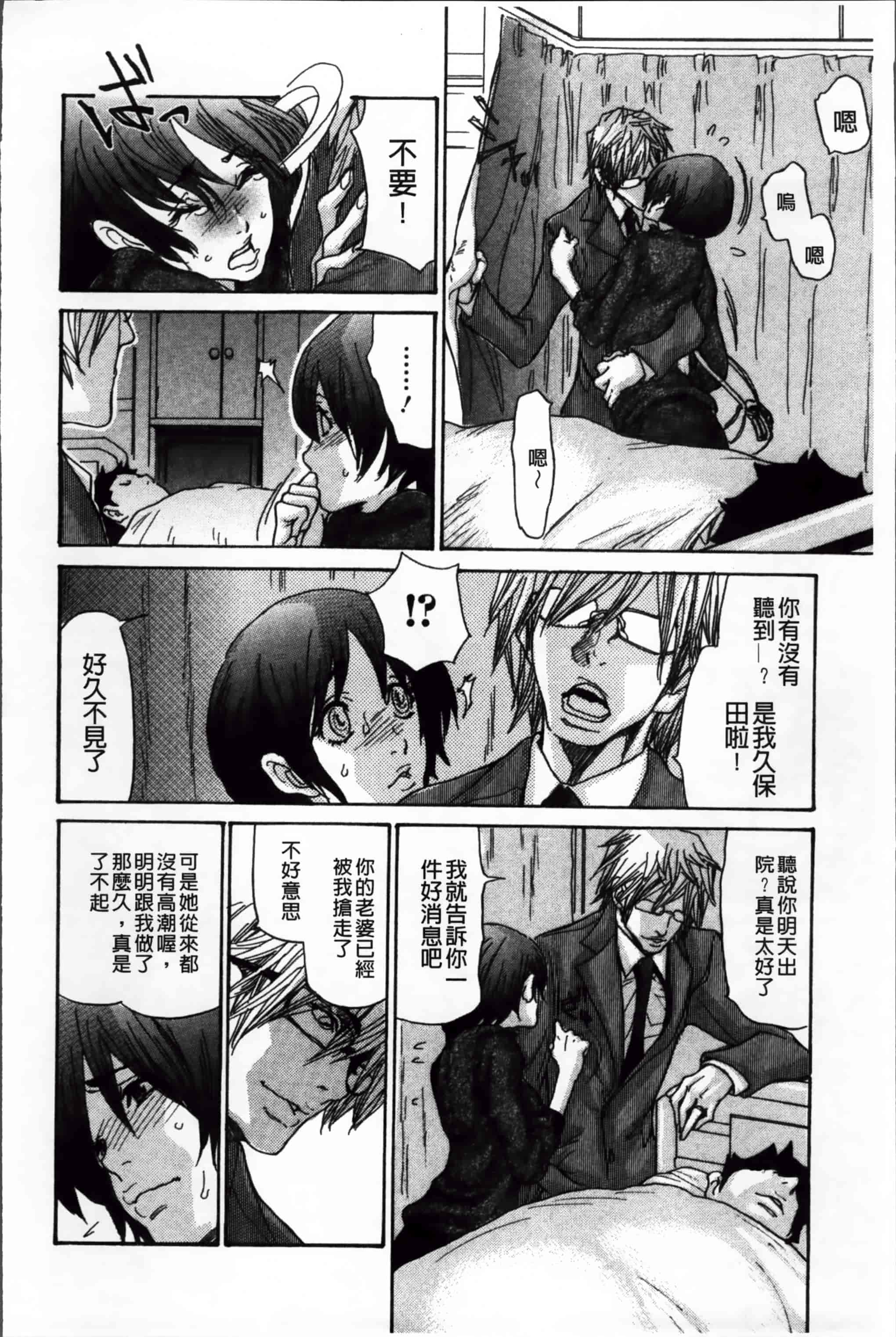 汉化版-[葵ヒトリ] ヅマちち [小4K掃圖組]_第2集