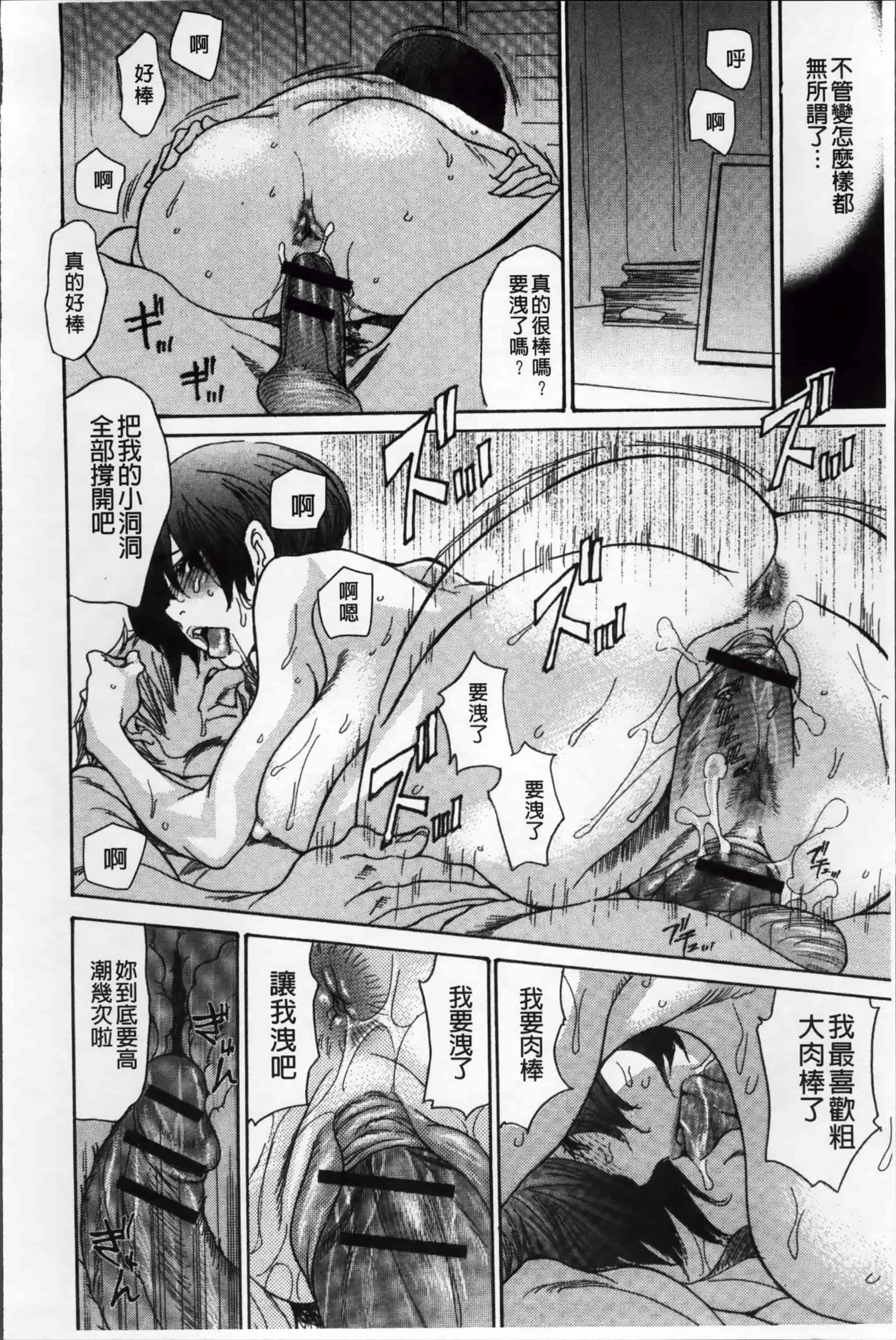汉化版-[葵ヒトリ] ヅマちち [小4K掃圖組]_第3集