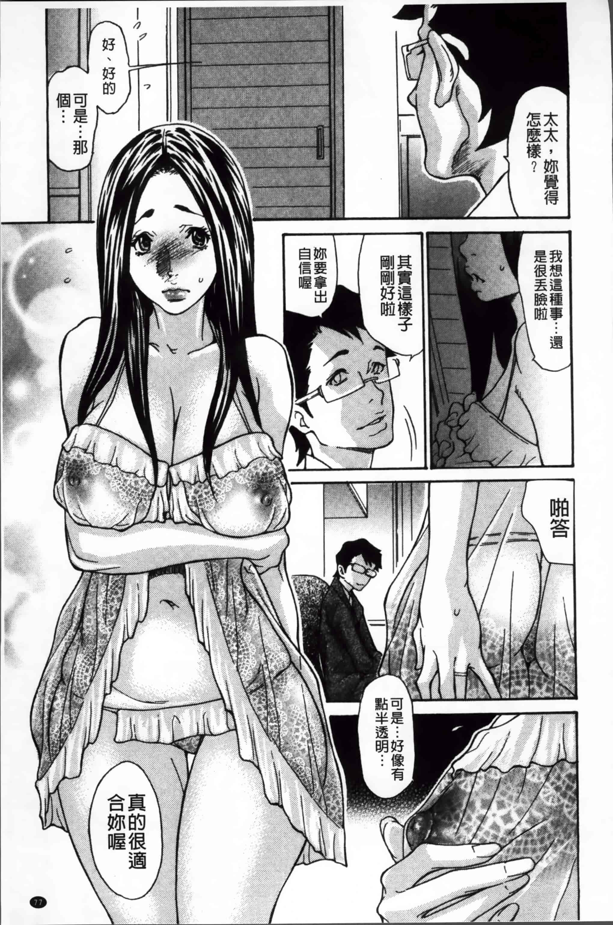 汉化版-[葵ヒトリ] ヅマちち [小4K掃圖組]_第3集