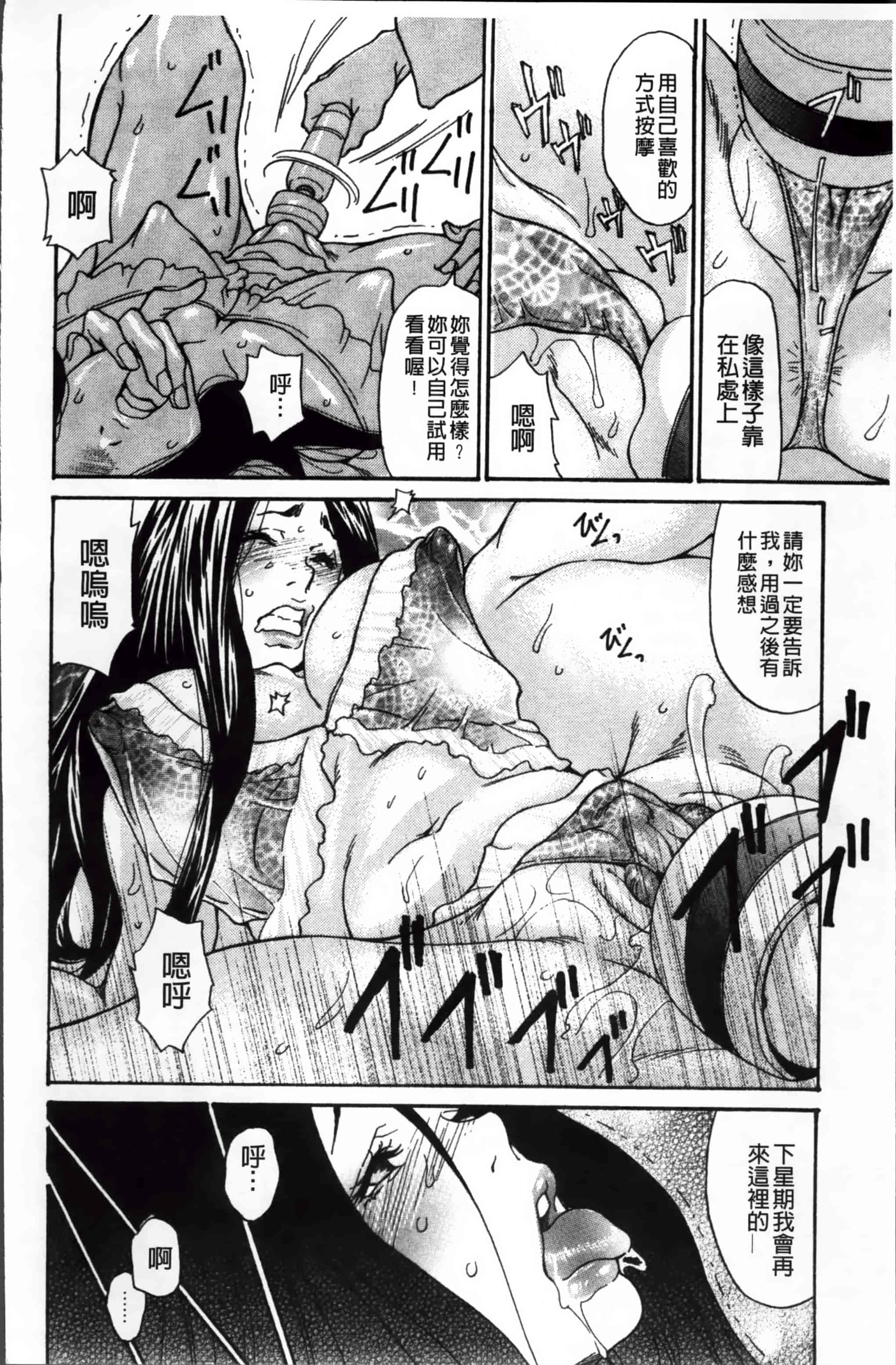 汉化版-[葵ヒトリ] ヅマちち [小4K掃圖組]_第3集