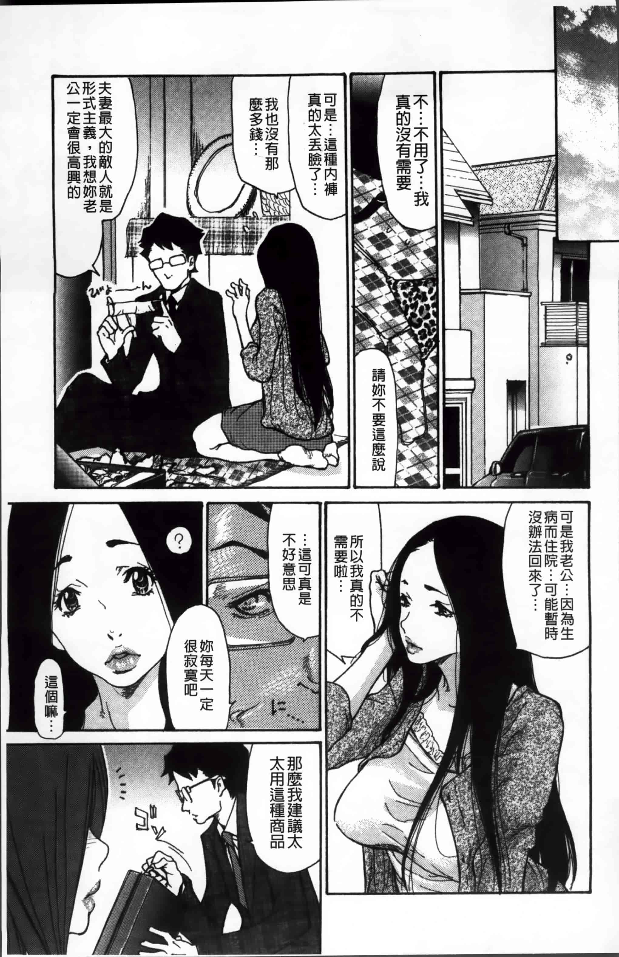 汉化版-[葵ヒトリ] ヅマちち [小4K掃圖組]_第3集