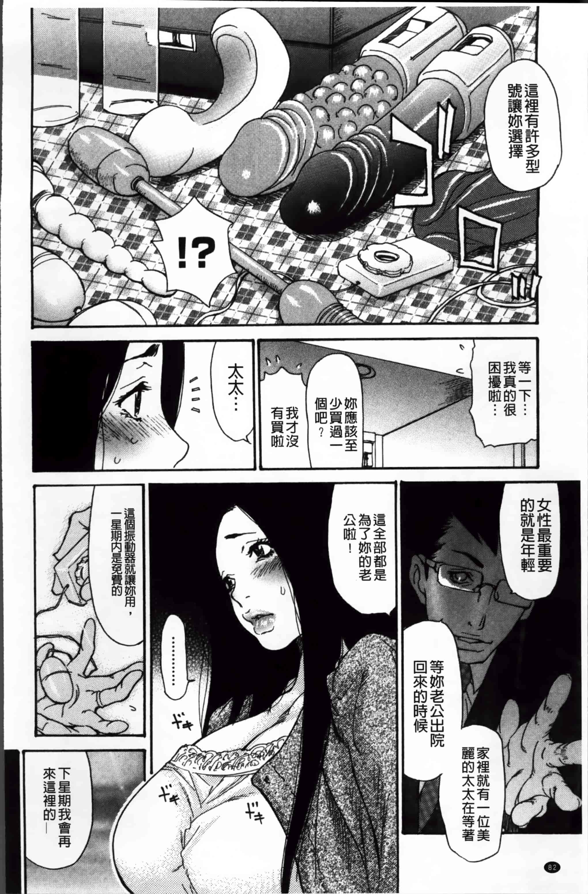 汉化版-[葵ヒトリ] ヅマちち [小4K掃圖組]_第3集